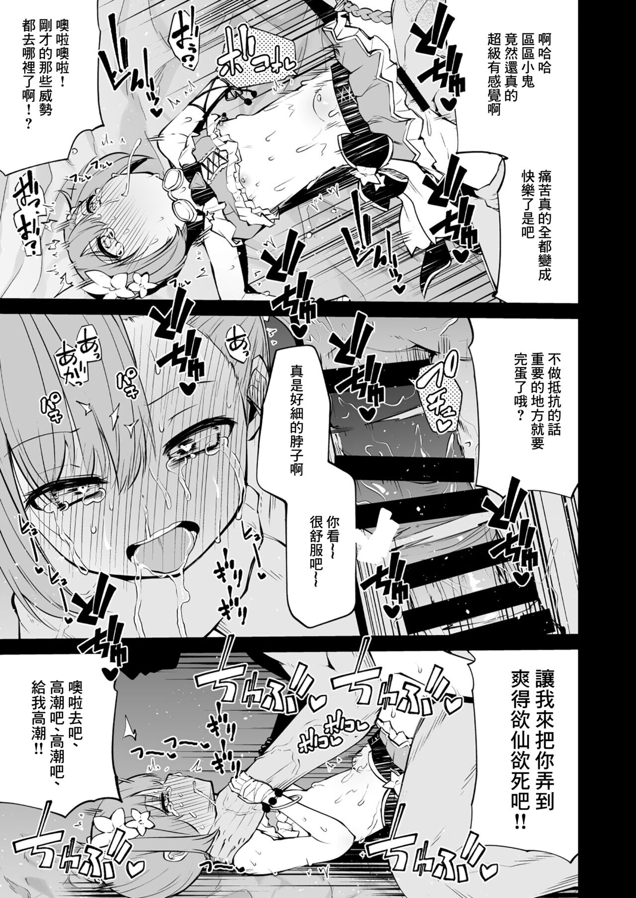 Koraku 9 - Page 3
