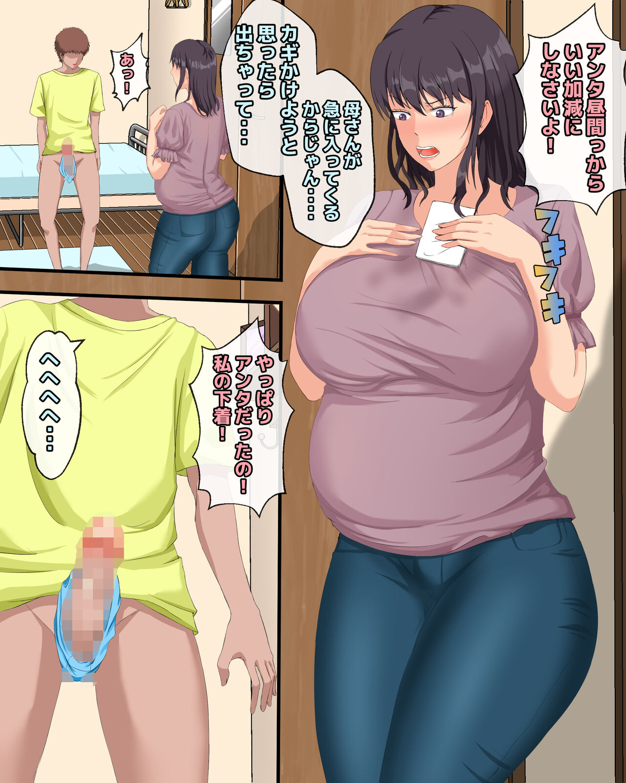 Boin - Page 37