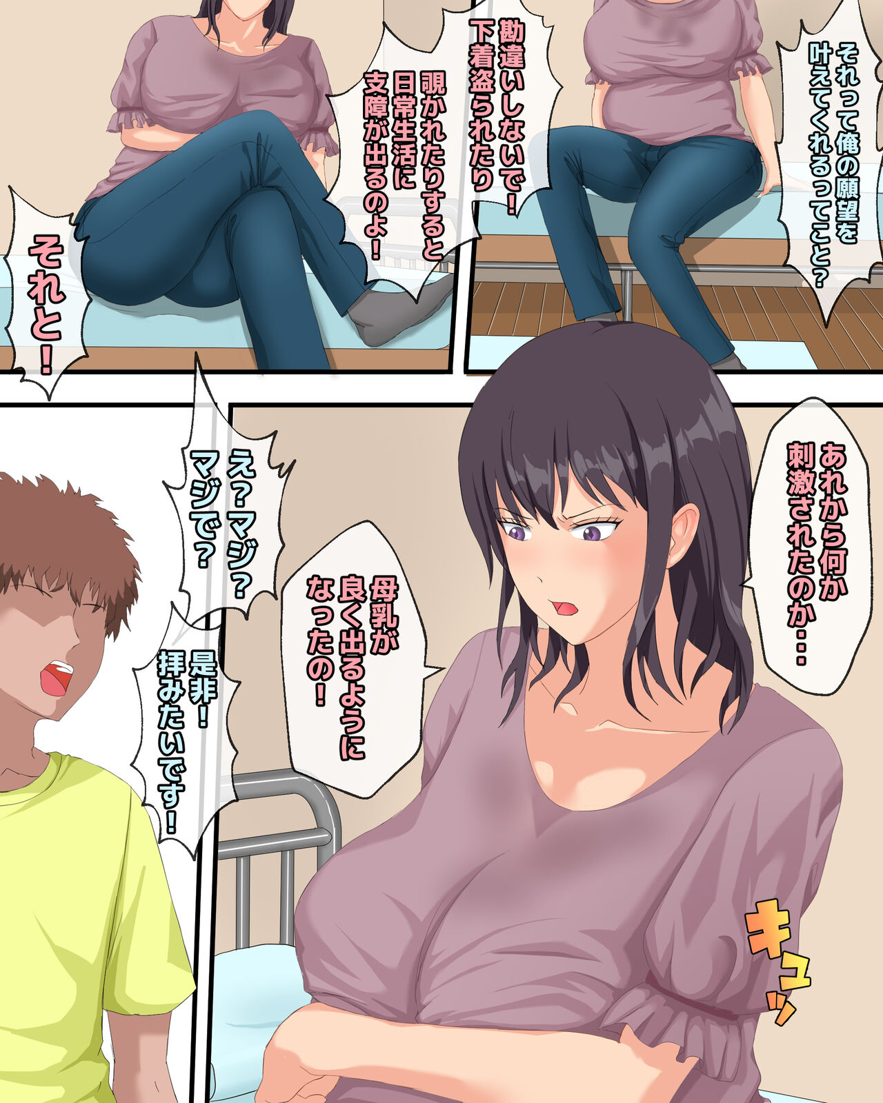 Boin - Page 39