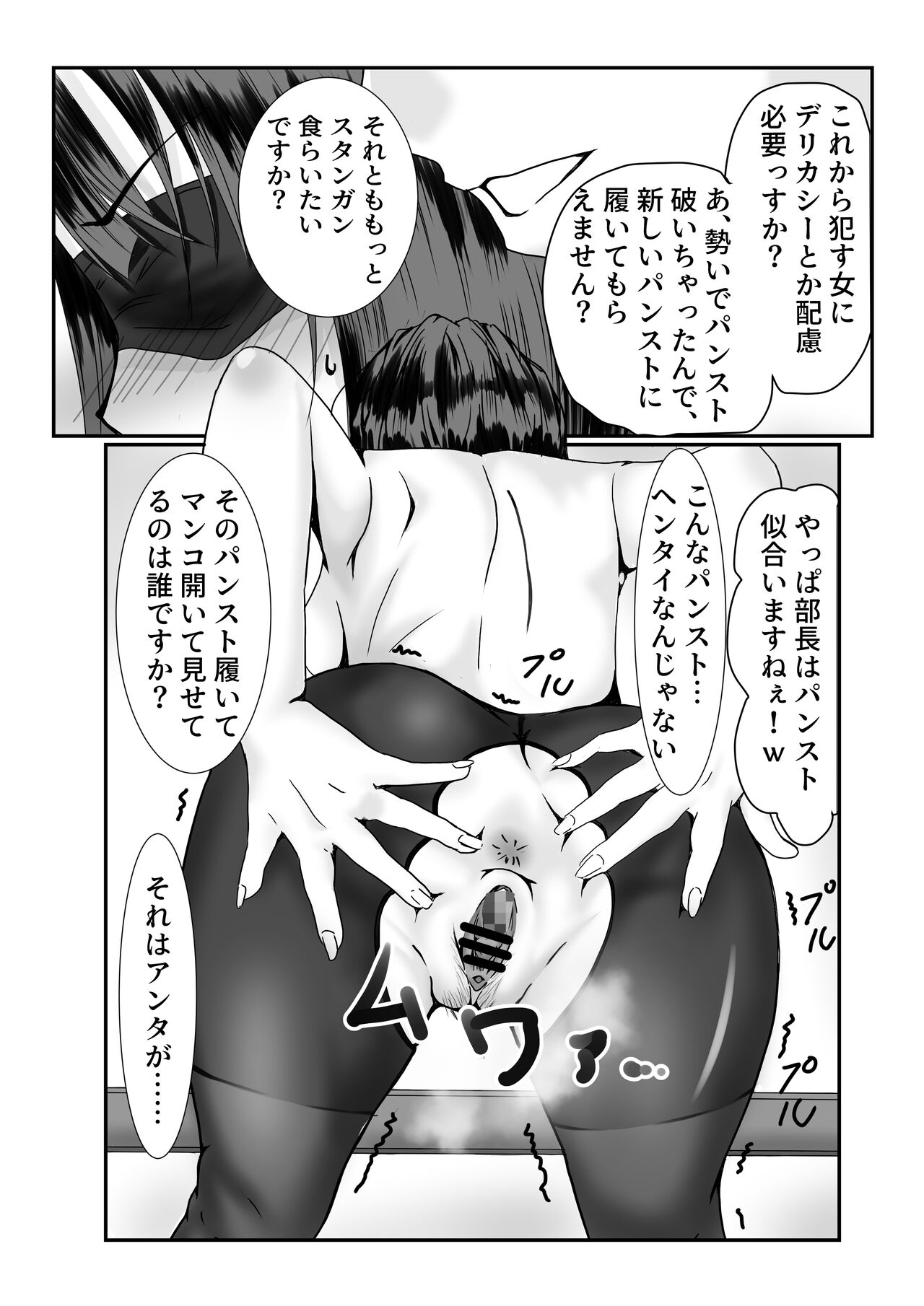 Mesu no Shitsuke Kata - Page 23