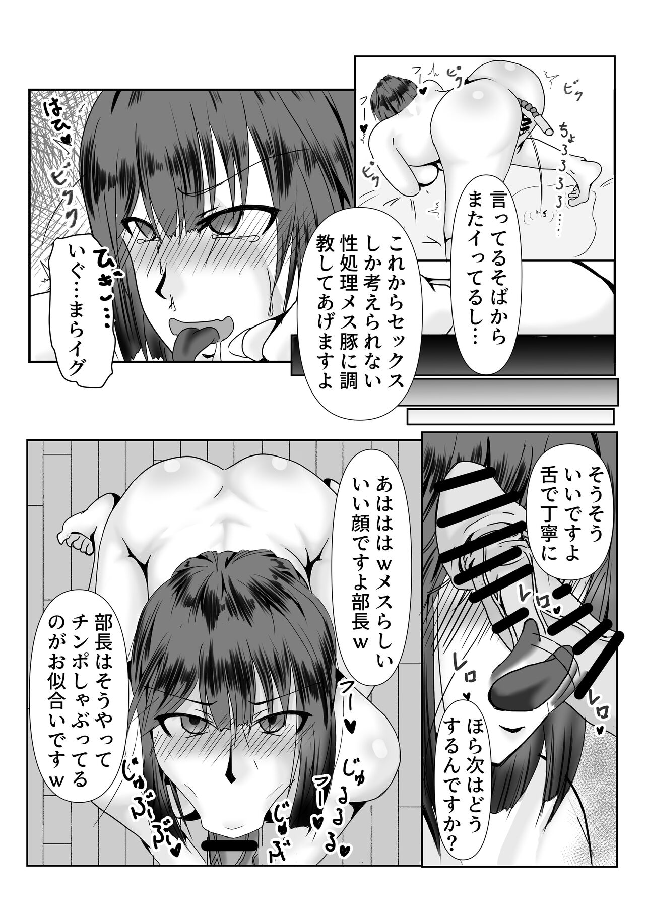 Mesu no Shitsuke Kata - Page 35