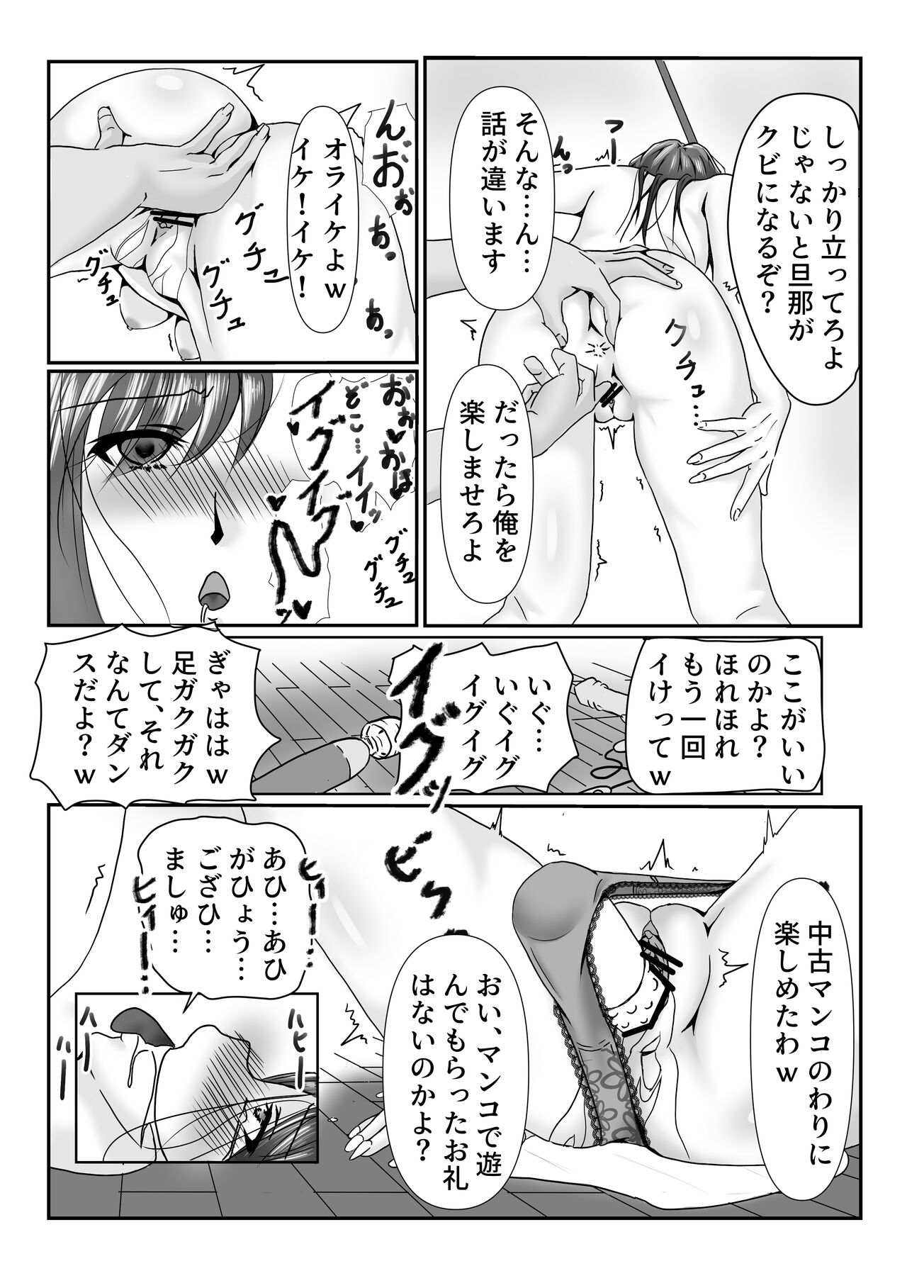 Preview page 6