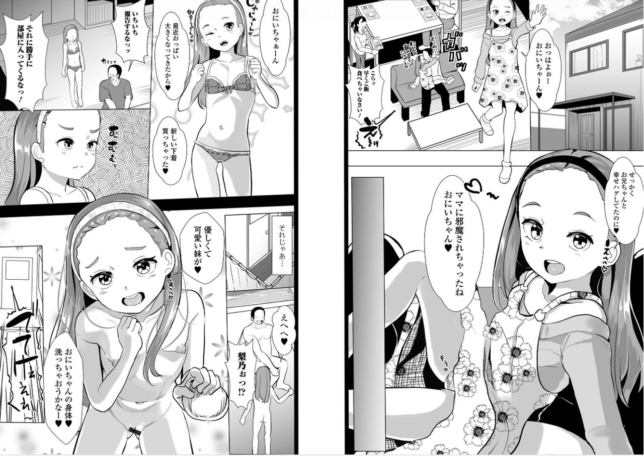 Ippai Ecchi shiyo! - Page 11
