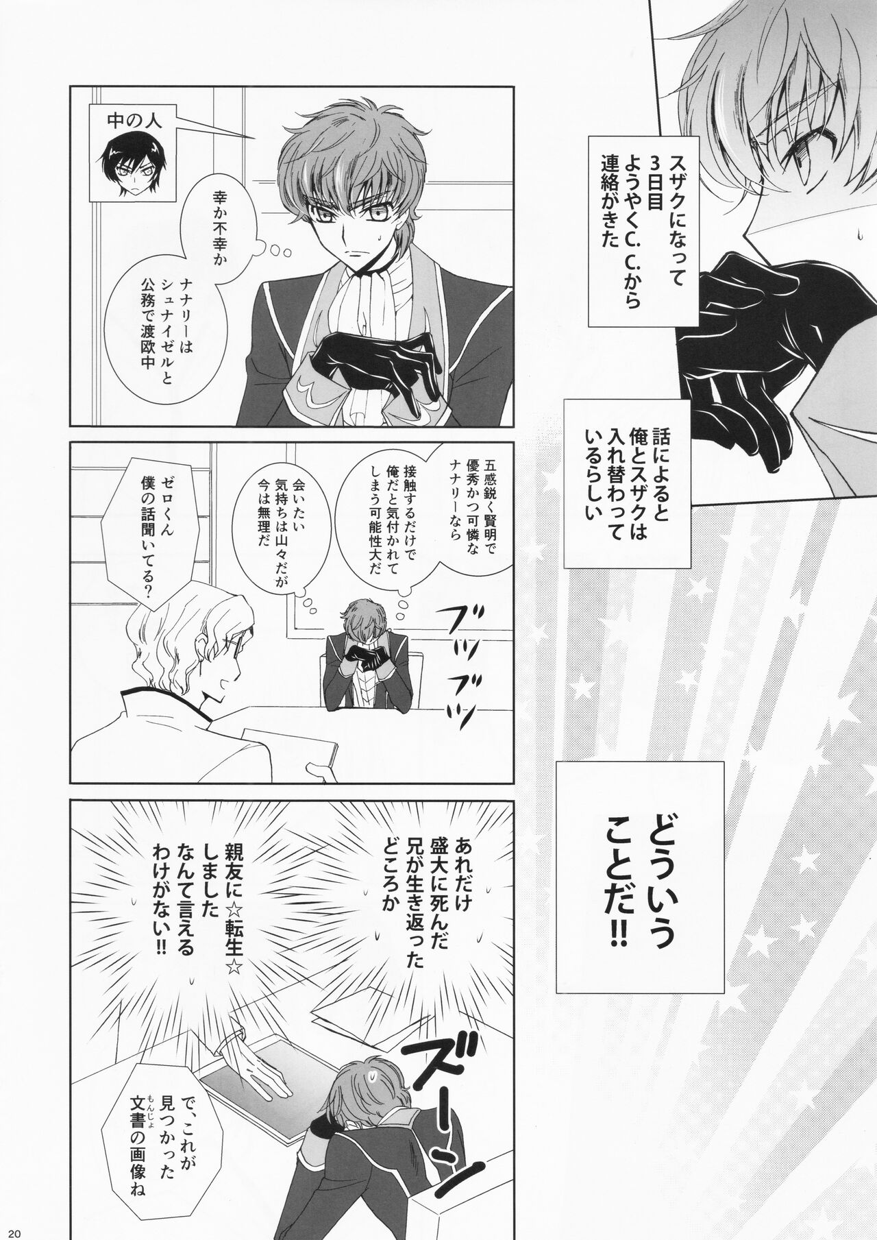 Dual zero Trick - Page 19