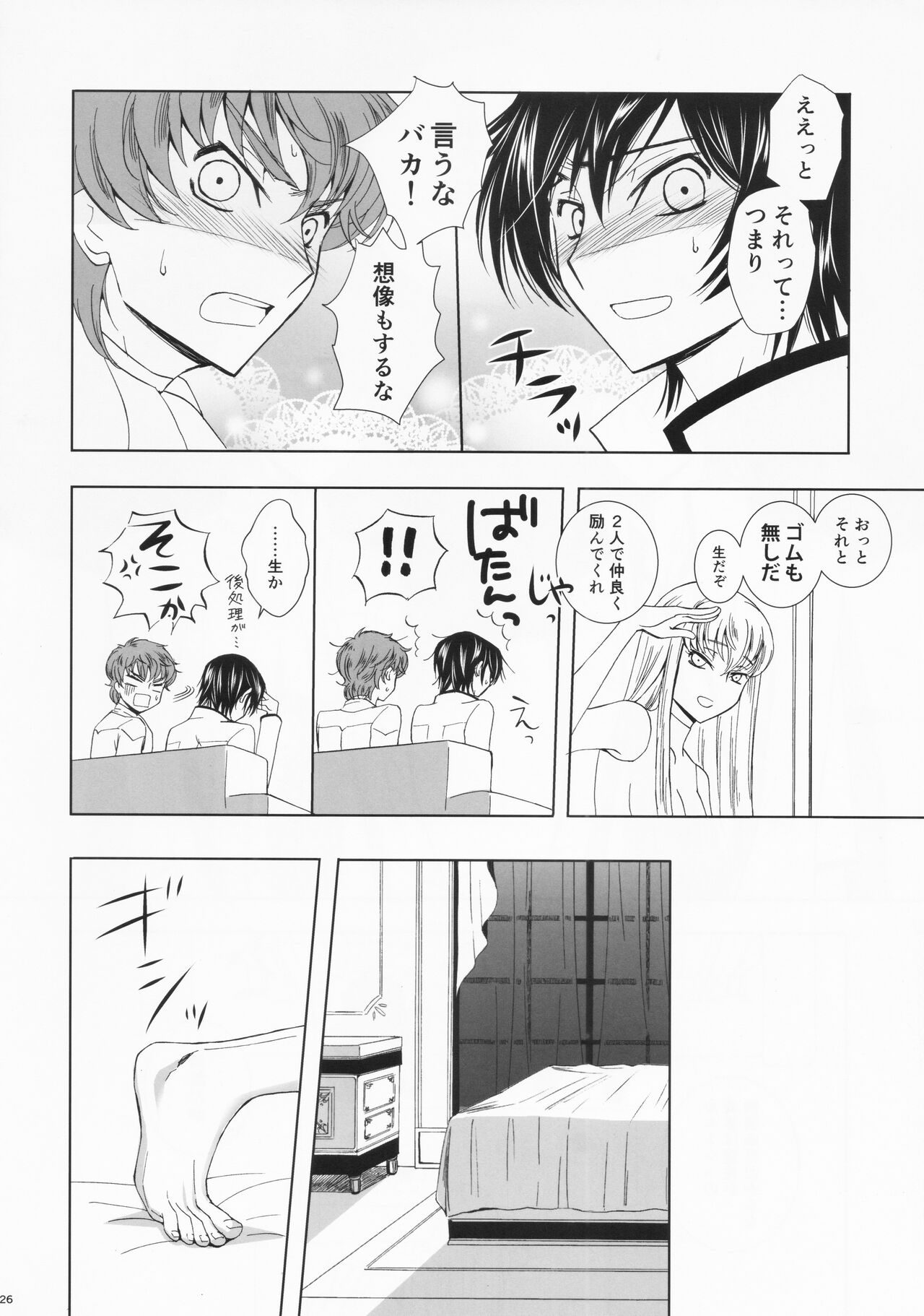 Dual zero Trick - Page 26