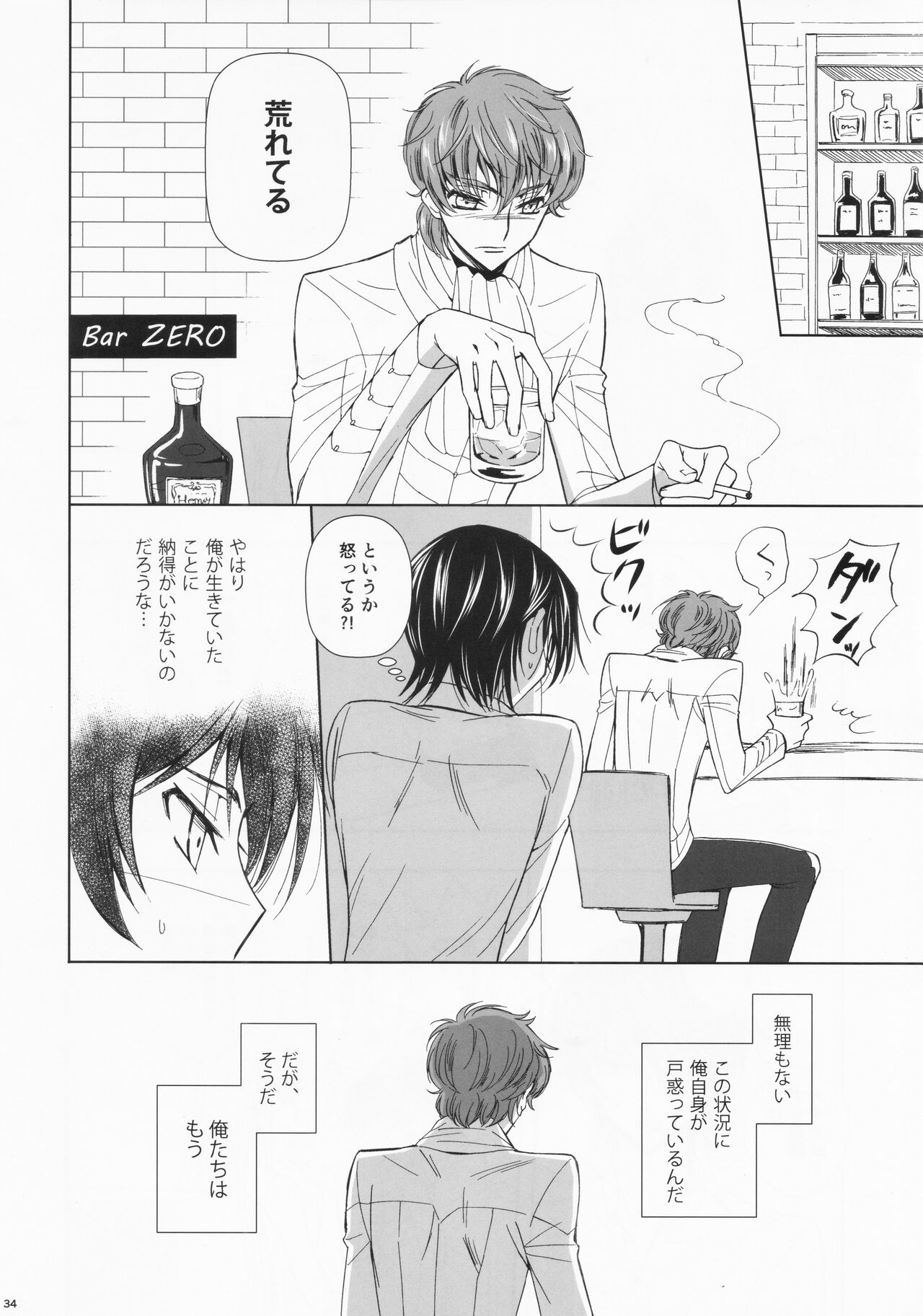 Dual zero Trick - Page 34