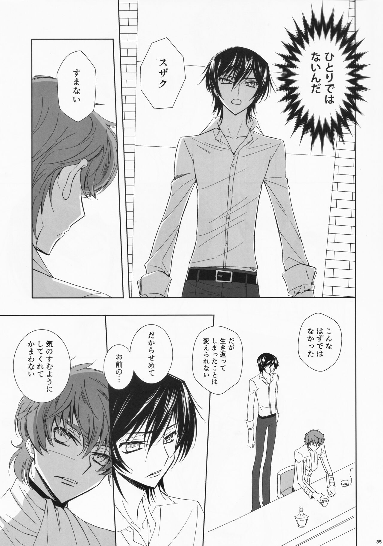 Dual zero Trick - Page 36