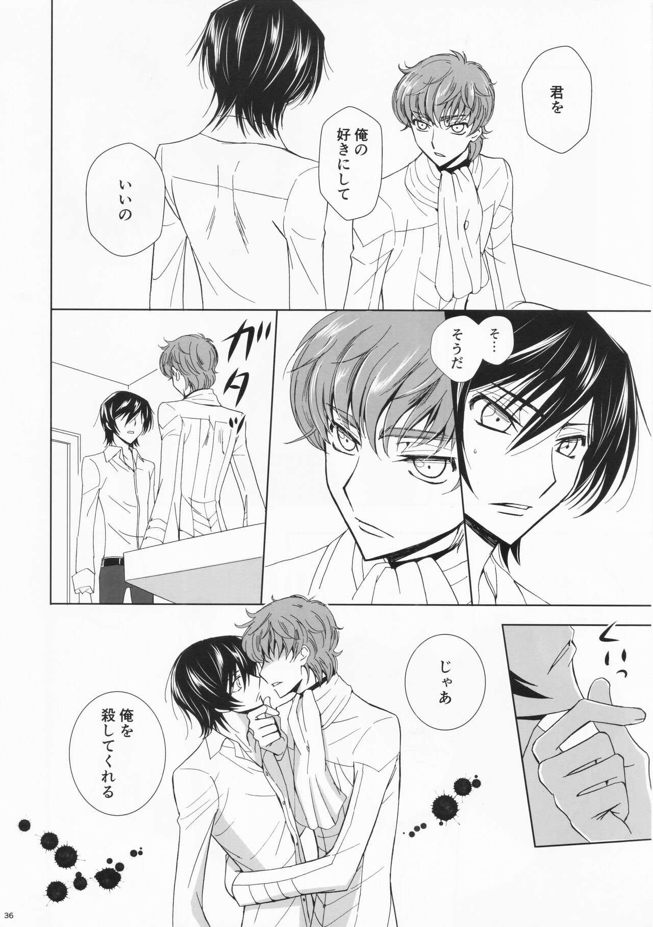 Dual zero Trick - Page 37