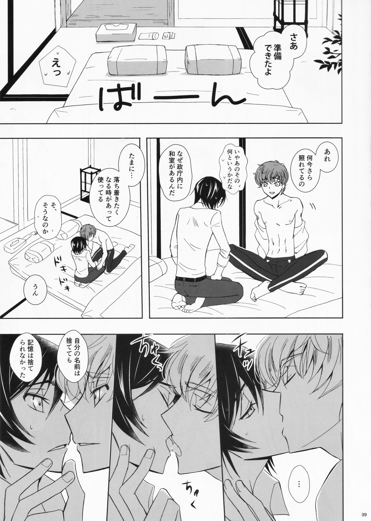 Dual zero Trick - Page 40