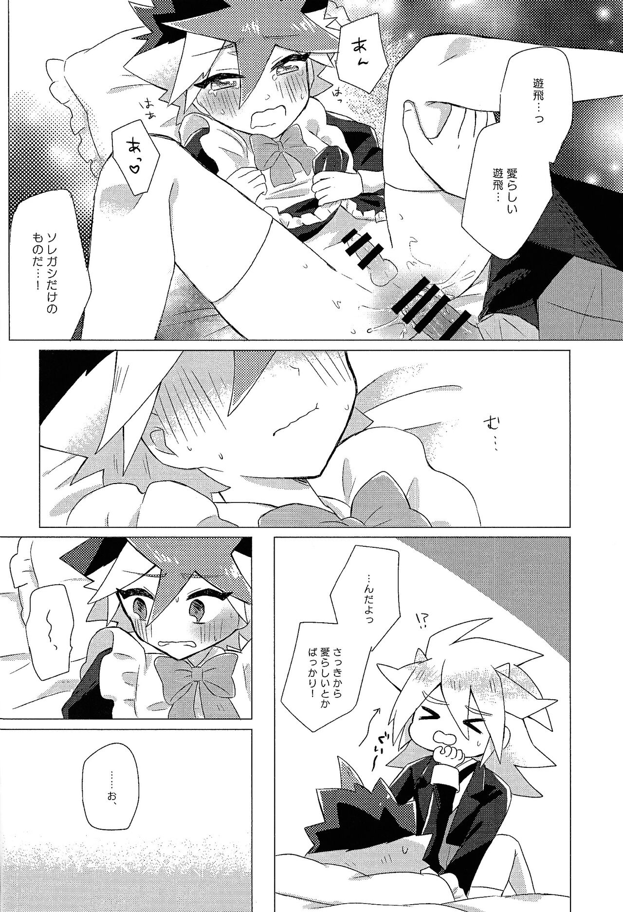 Itoshi no Maid-san - Page 13