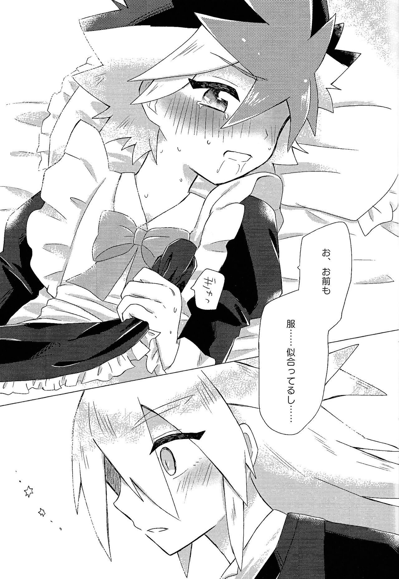 Itoshi no Maid-san - Page 14