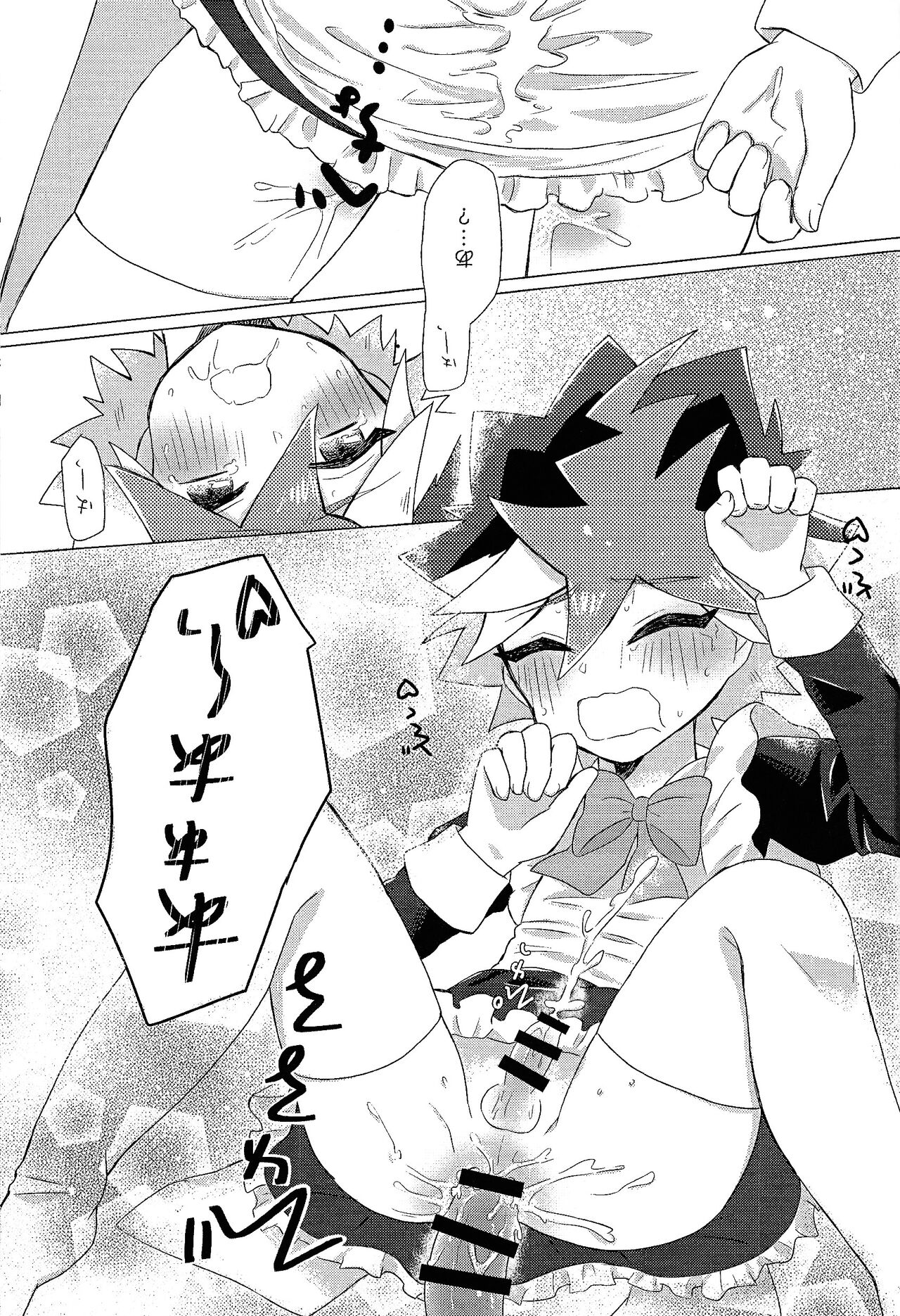 Itoshi no Maid-san - Page 17