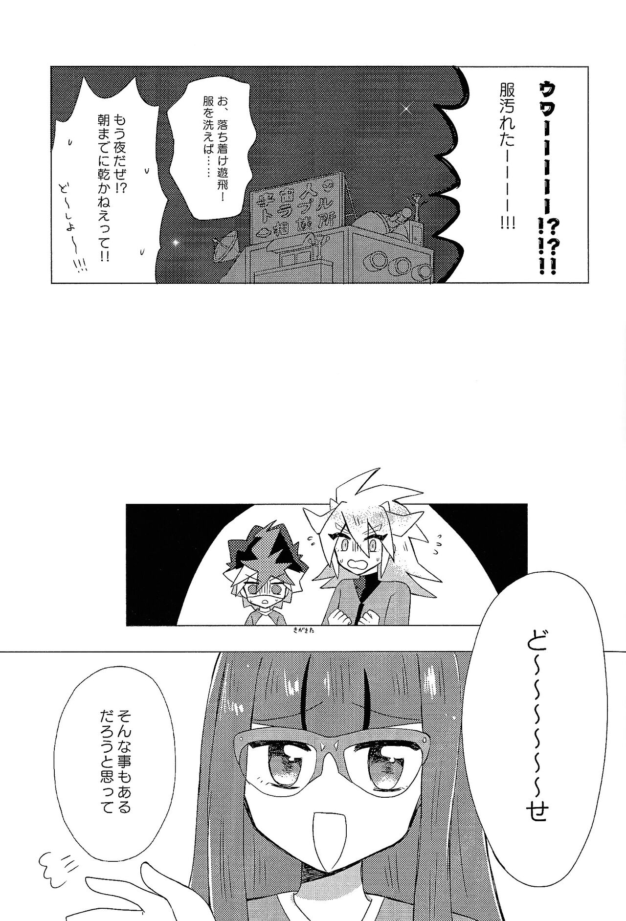 Itoshi no Maid-san - Page 18