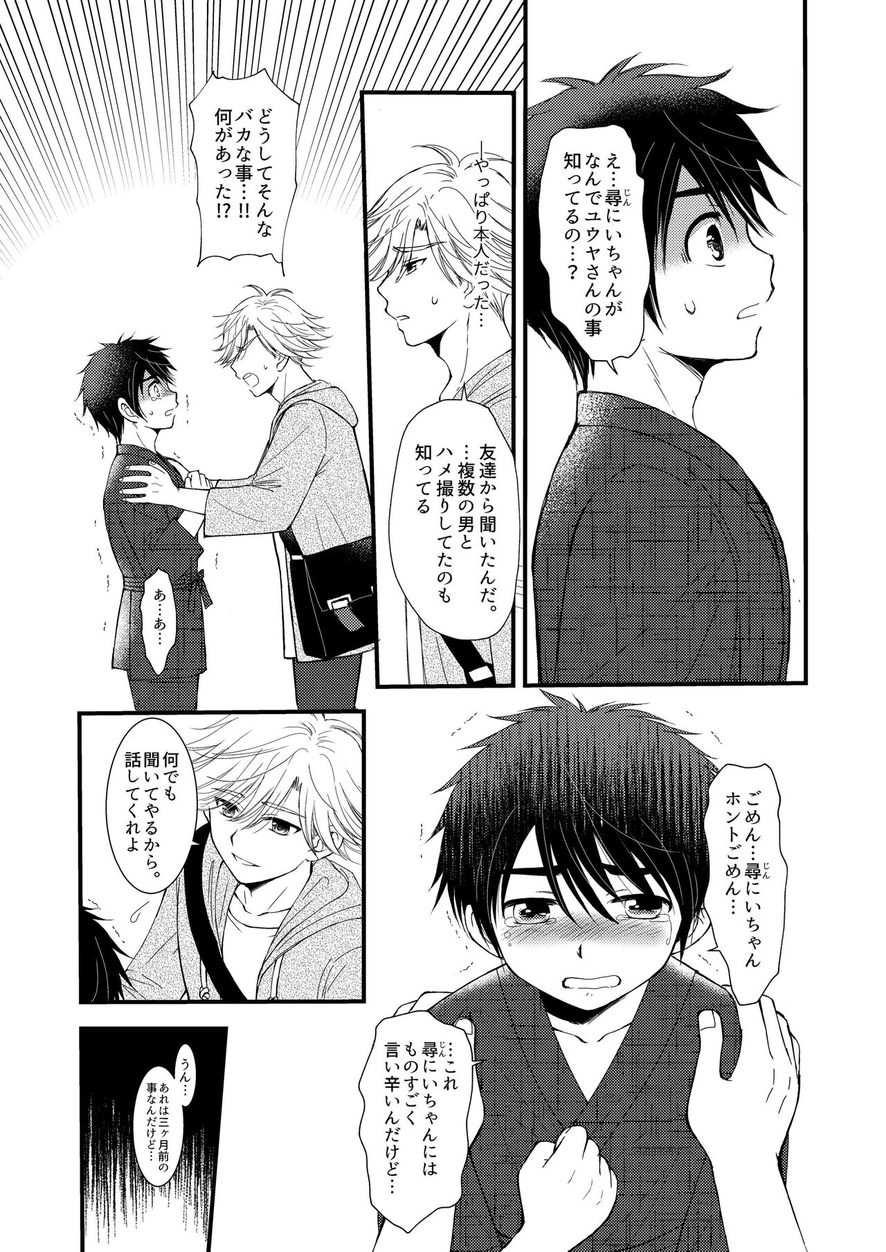 Oitekita Umi - Page 14