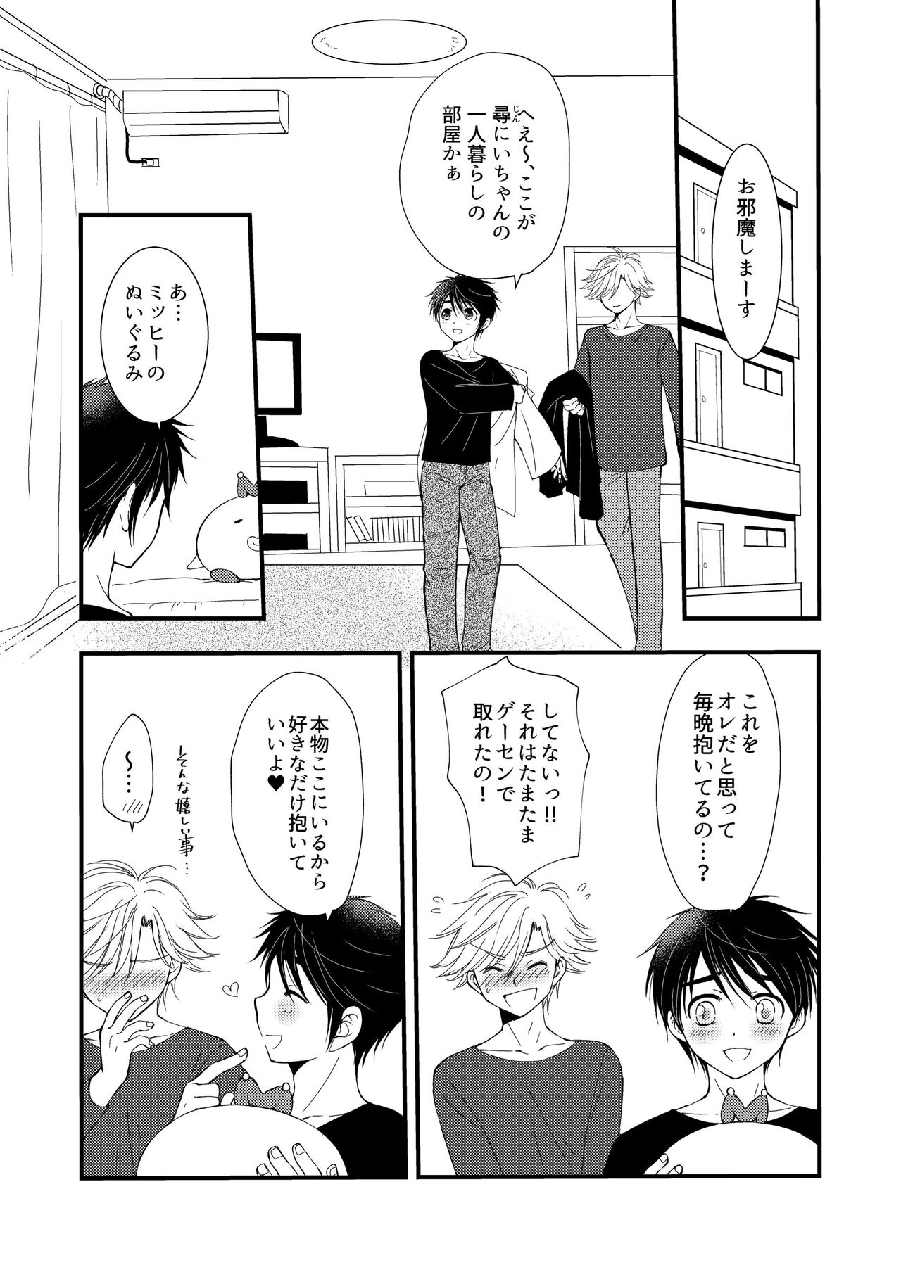 Oitekita Umi - Page 60