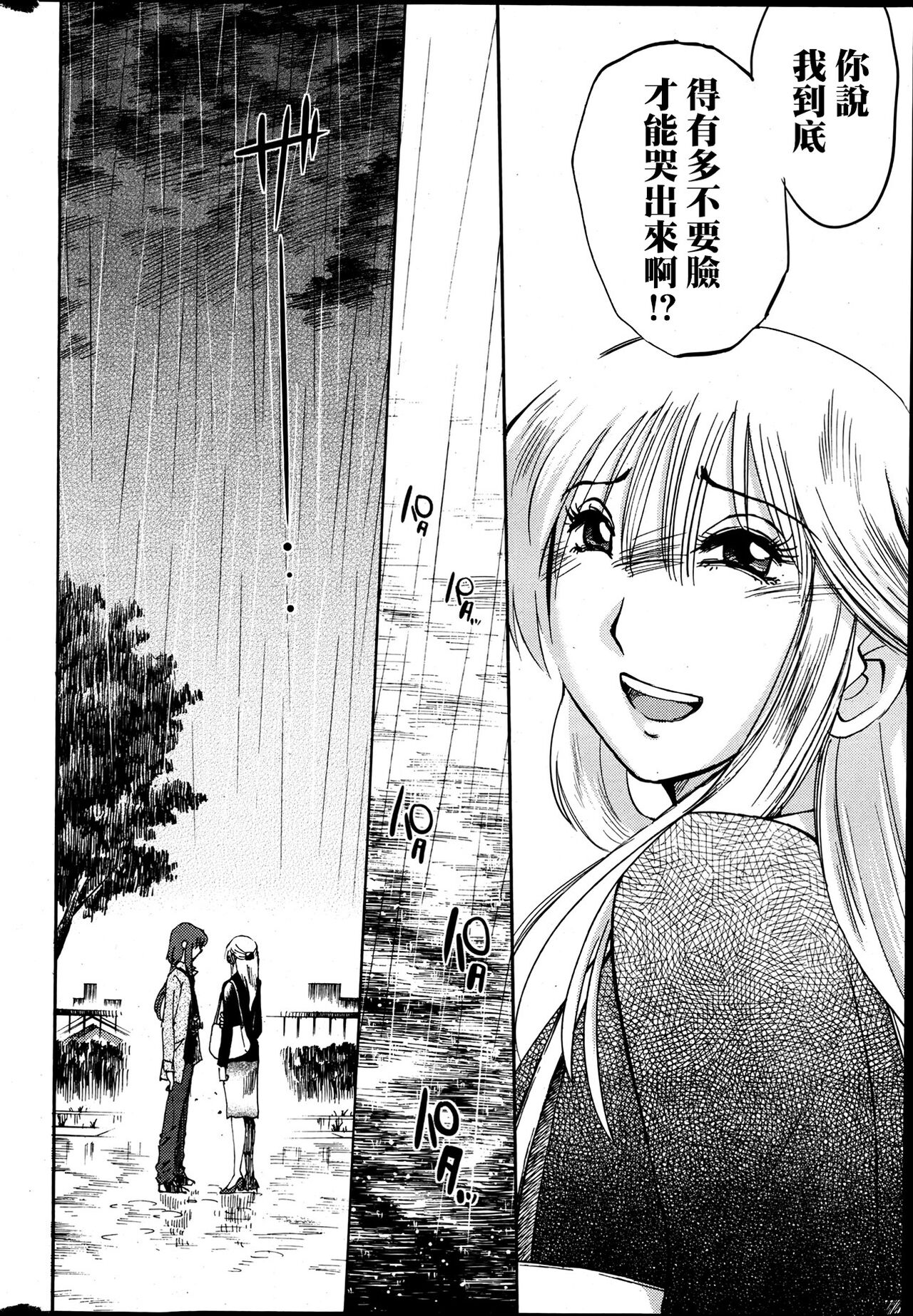 Hirugao | 昼颜 Ch. 9-16 - Page 162