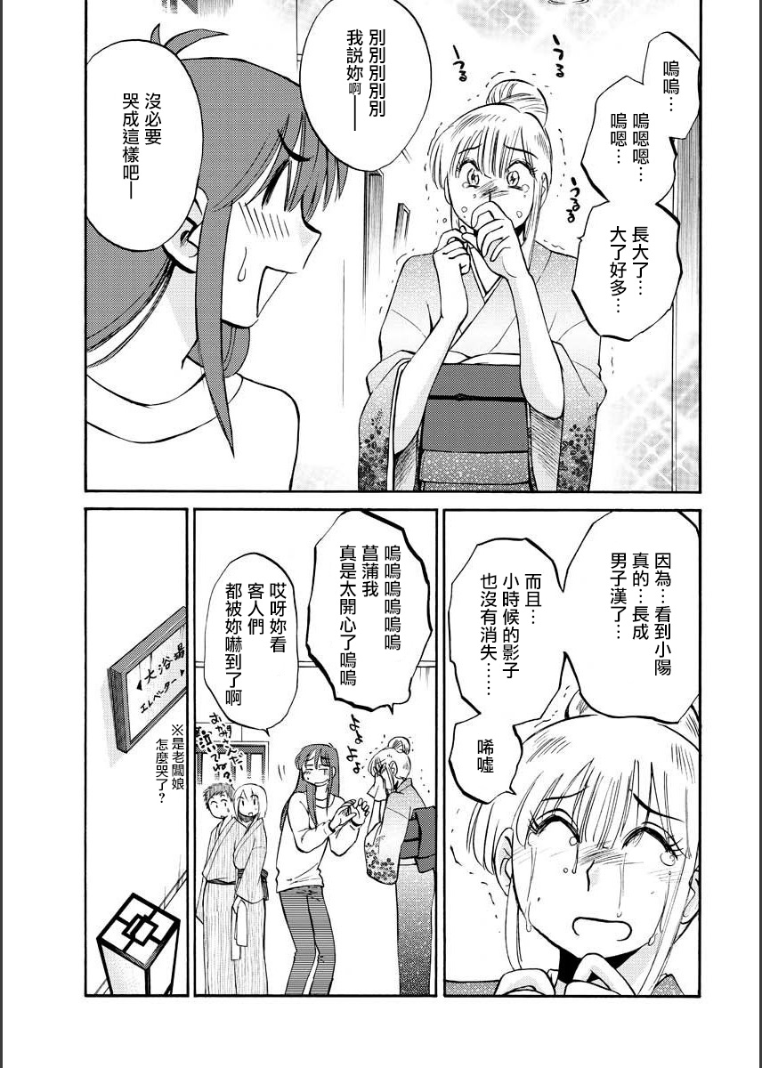 Hirugao | 昼颜 Ch. 9-16 - Page 45