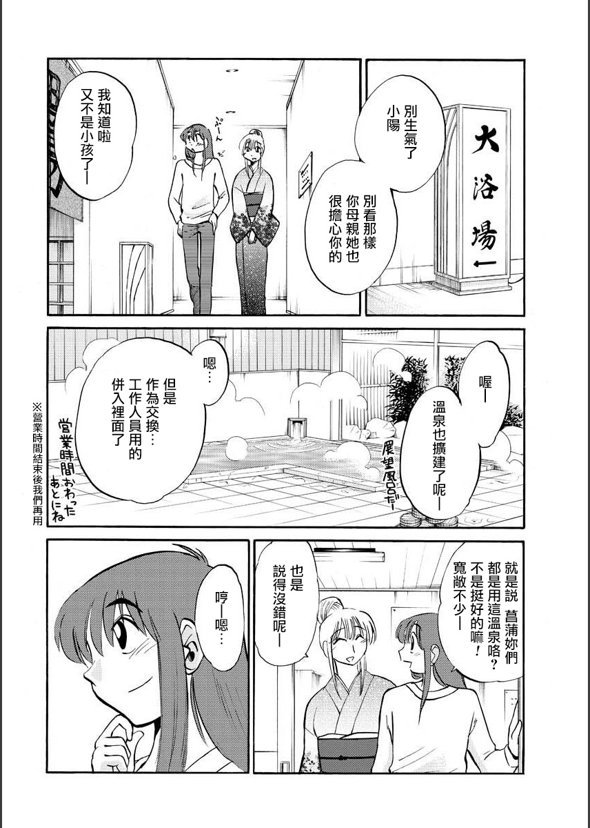 Hirugao | 昼颜 Ch. 9-16 - Page 52