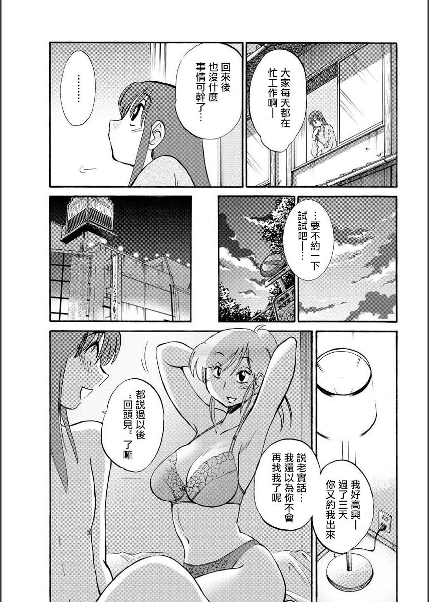 Hirugao | 昼颜 Ch. 9-16 - Page 59