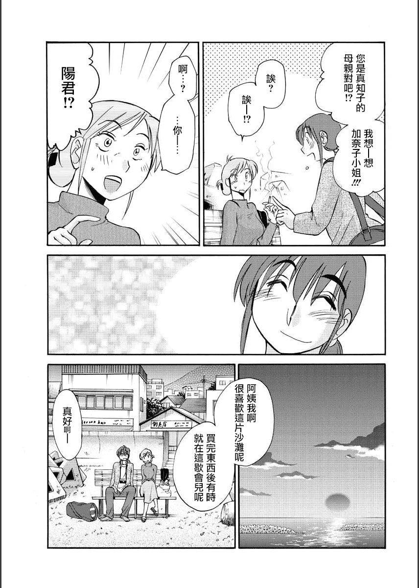 Hirugao | 昼颜 Ch. 9-16 - Page 9