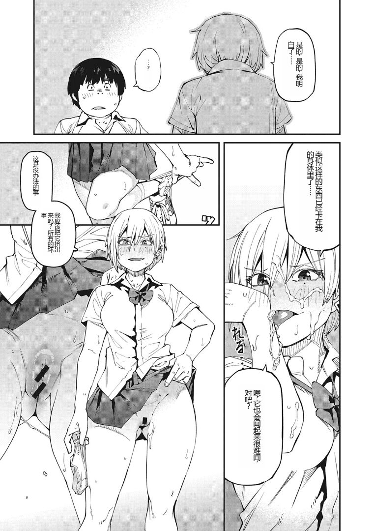 Sweet and Hot - Page 14