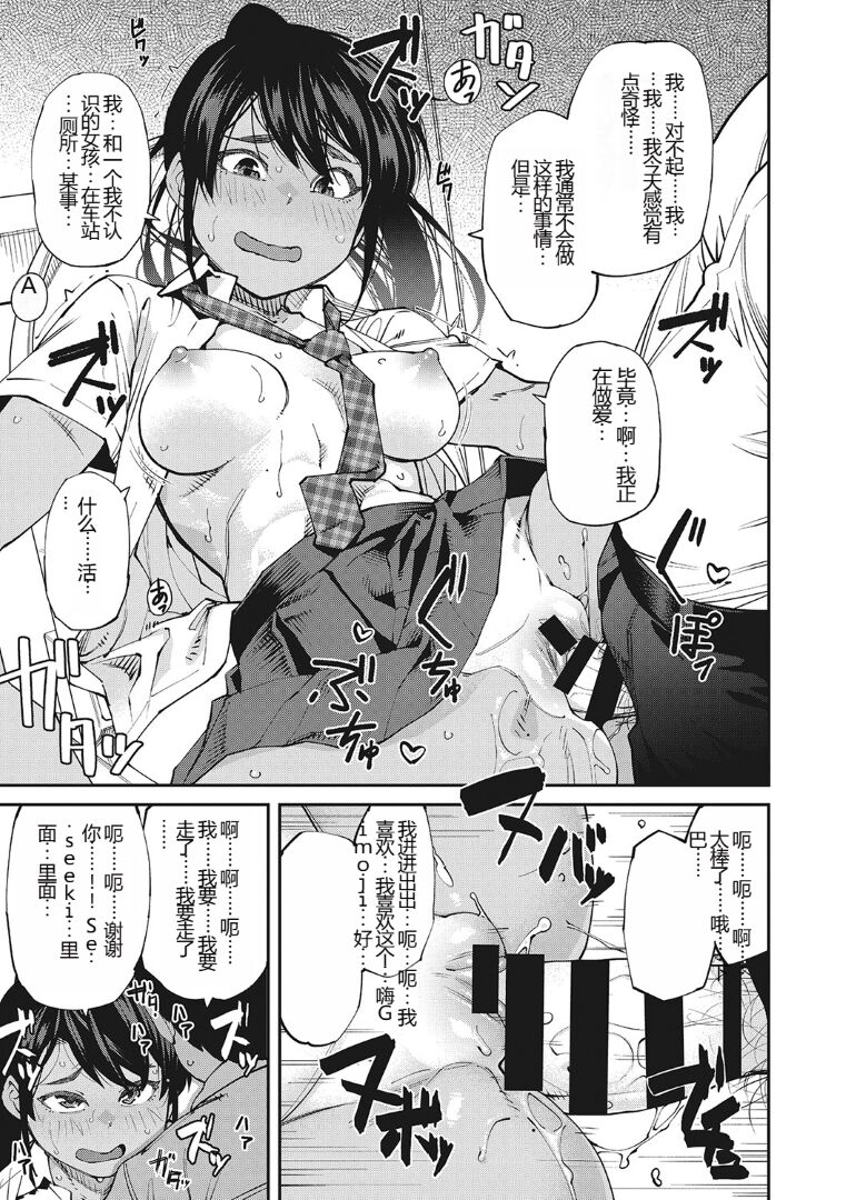 Sweet and Hot - Page 32