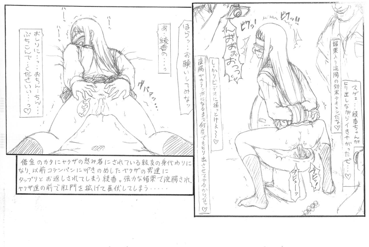 Guchokuya Daiichigou - Page 24