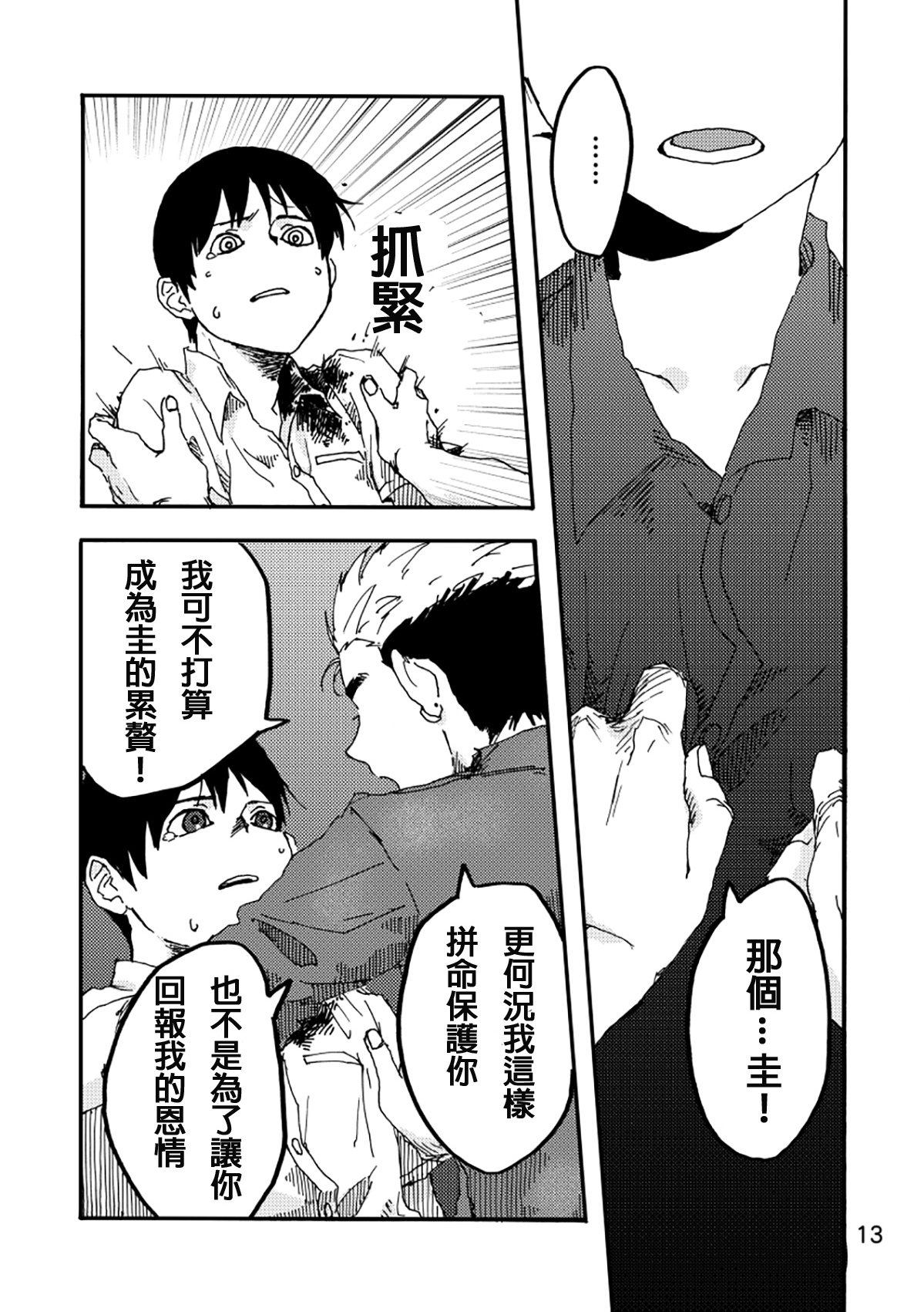 AXIS - Page 11