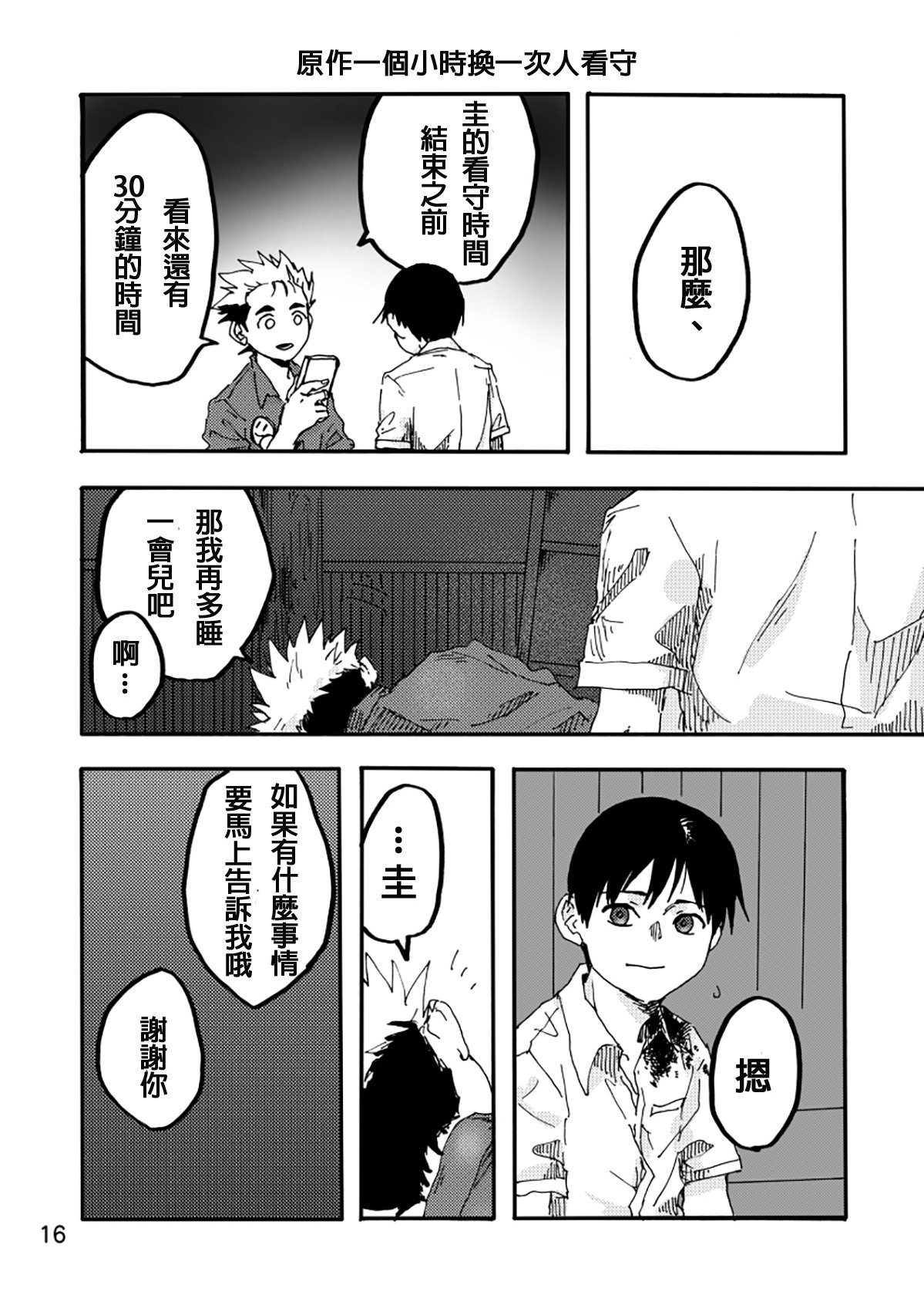 AXIS - Page 14