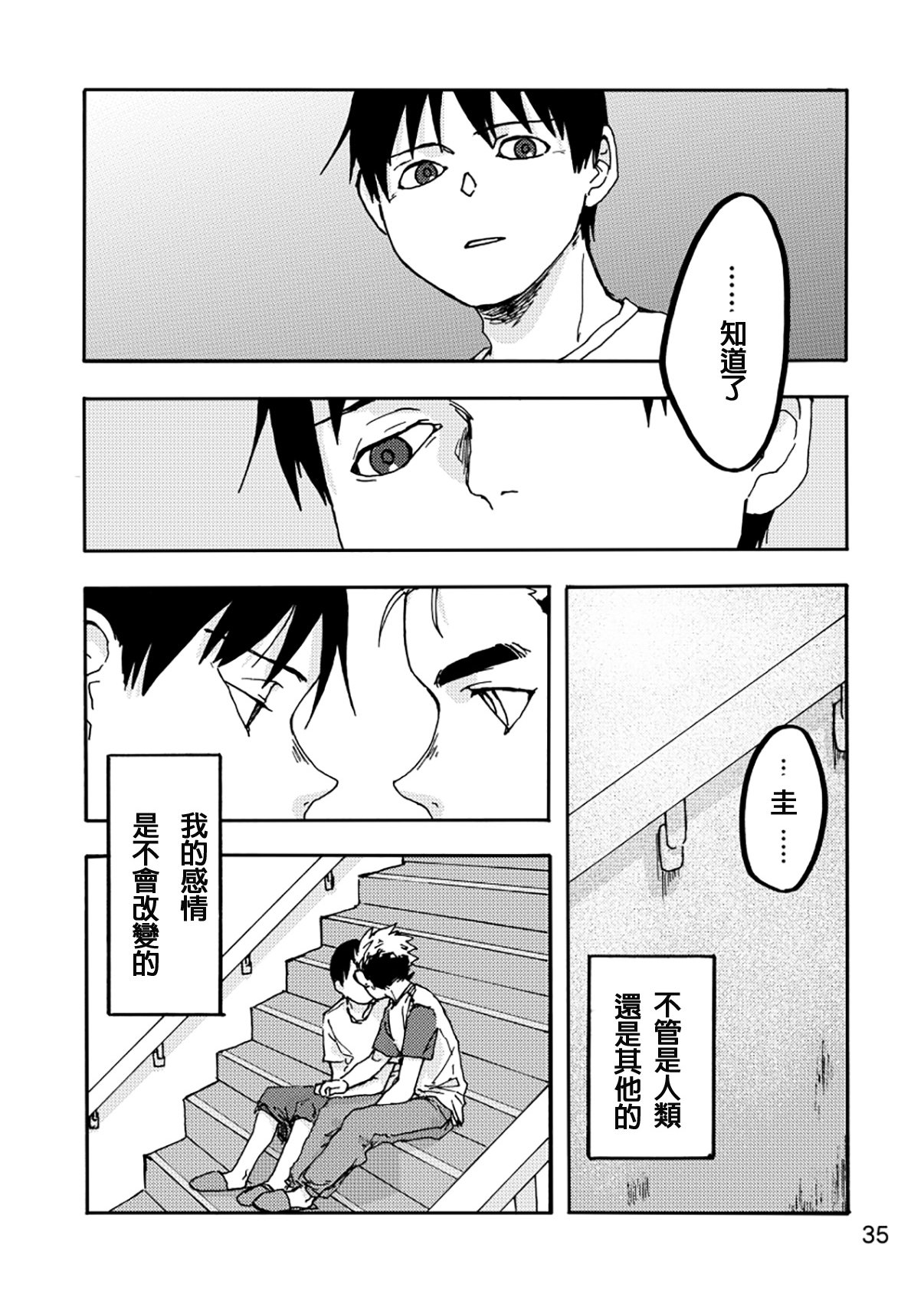 AXIS - Page 32