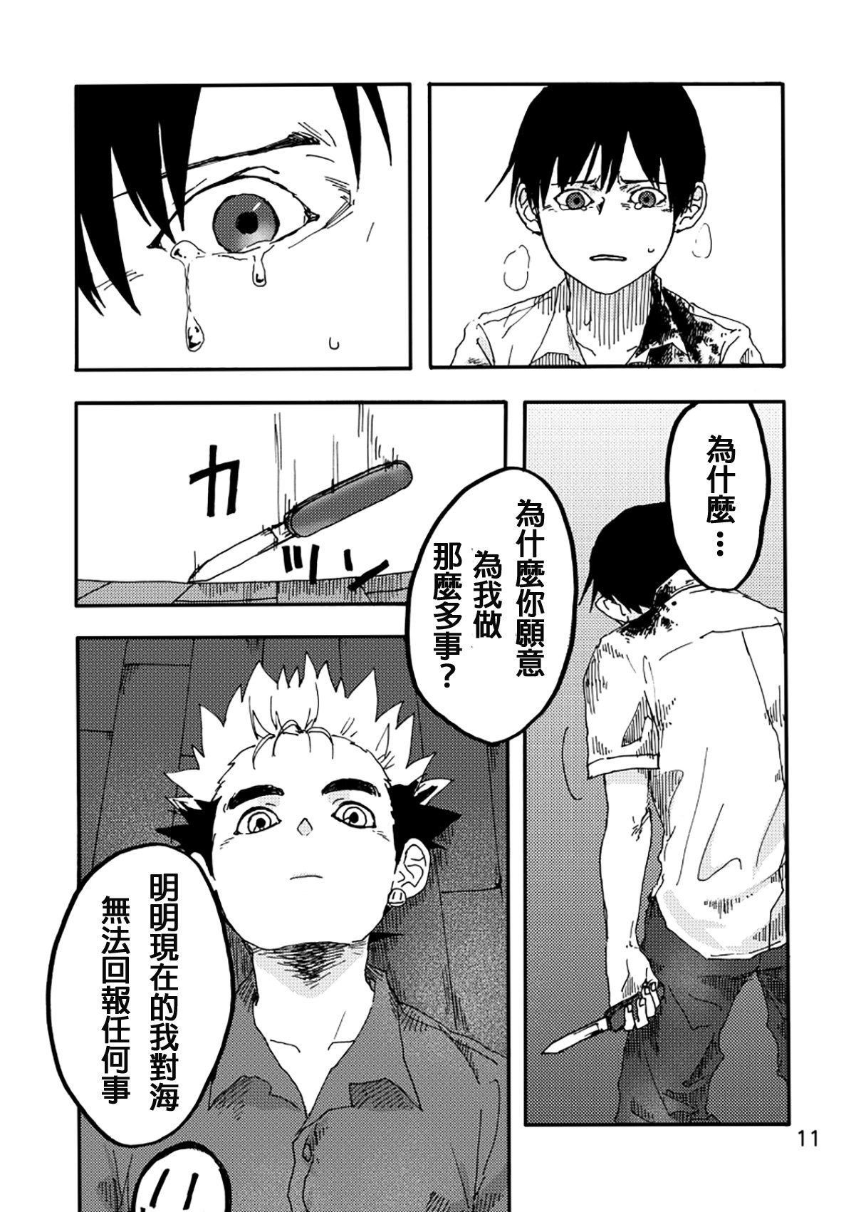 AXIS - Page 9