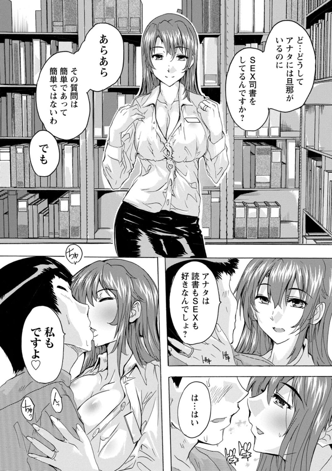 Mesu Zuma Kanrinin - Page 40