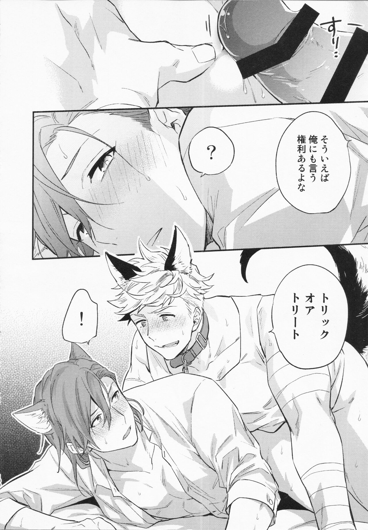 Sairoku 3 - Page 101