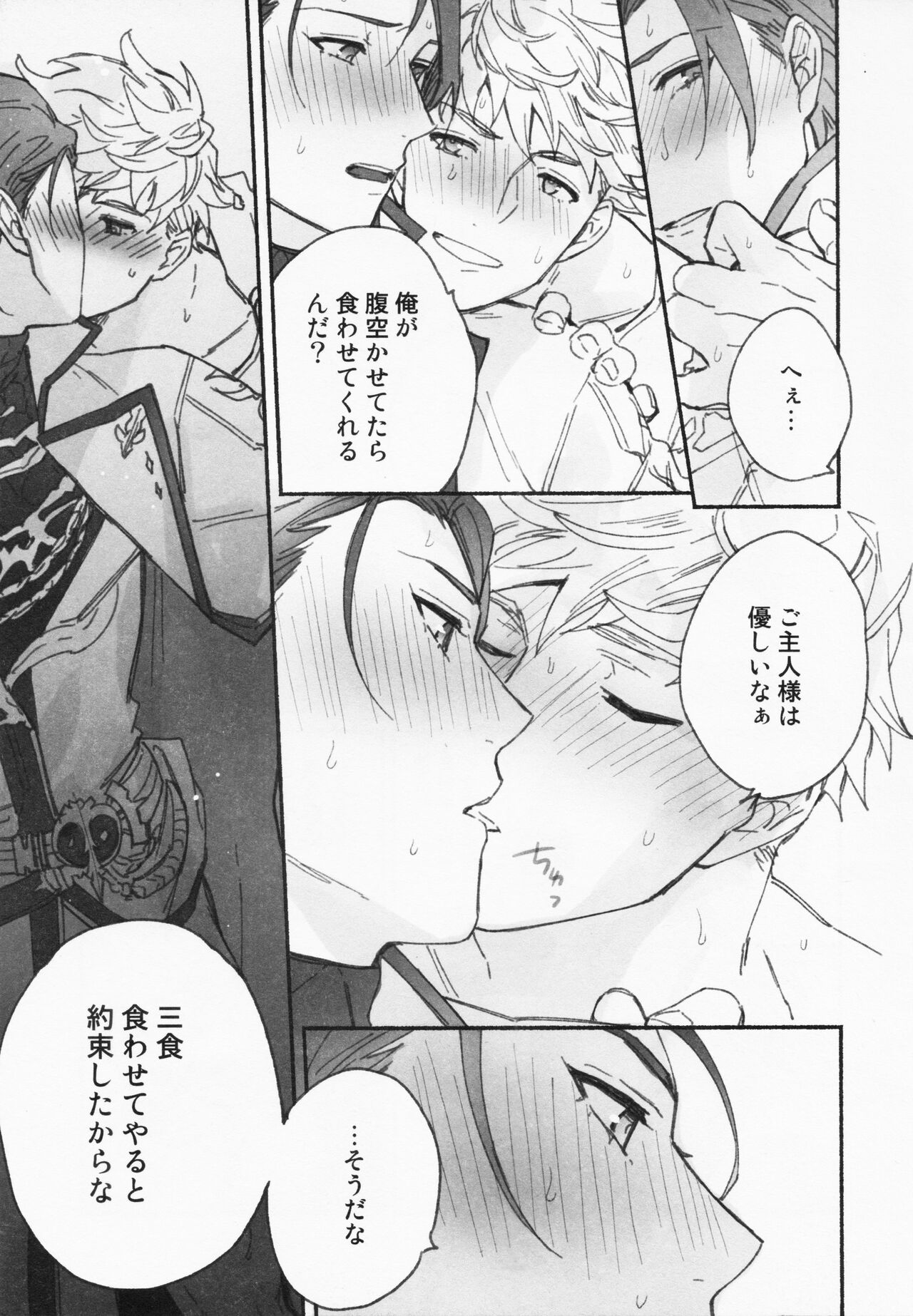 Sairoku 3 - Page 118