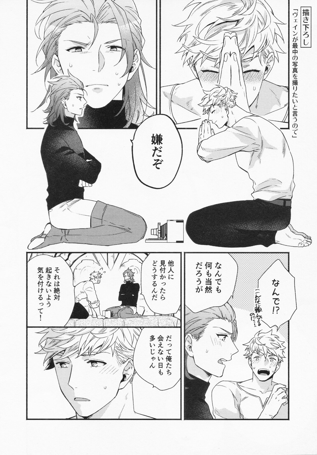 Sairoku 3 - Page 119