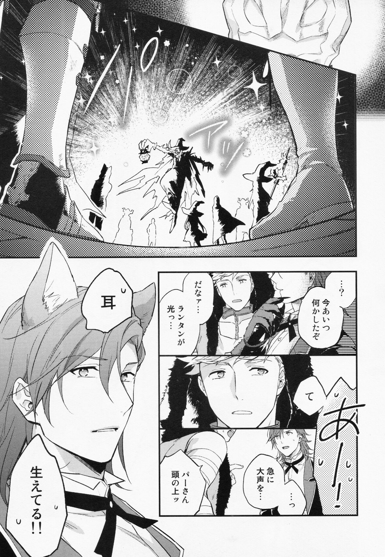 Sairoku 3 - Page 84