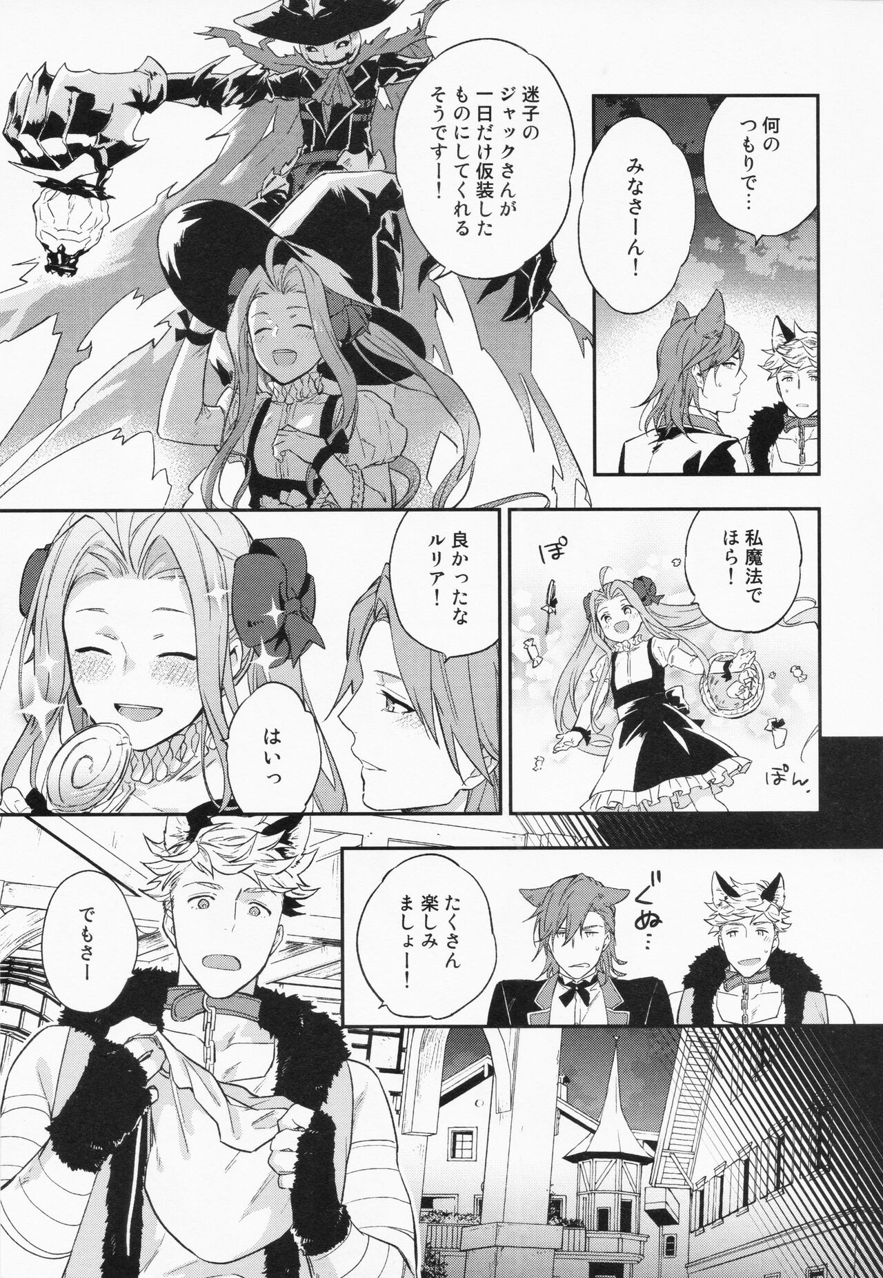 Sairoku 3 - Page 86