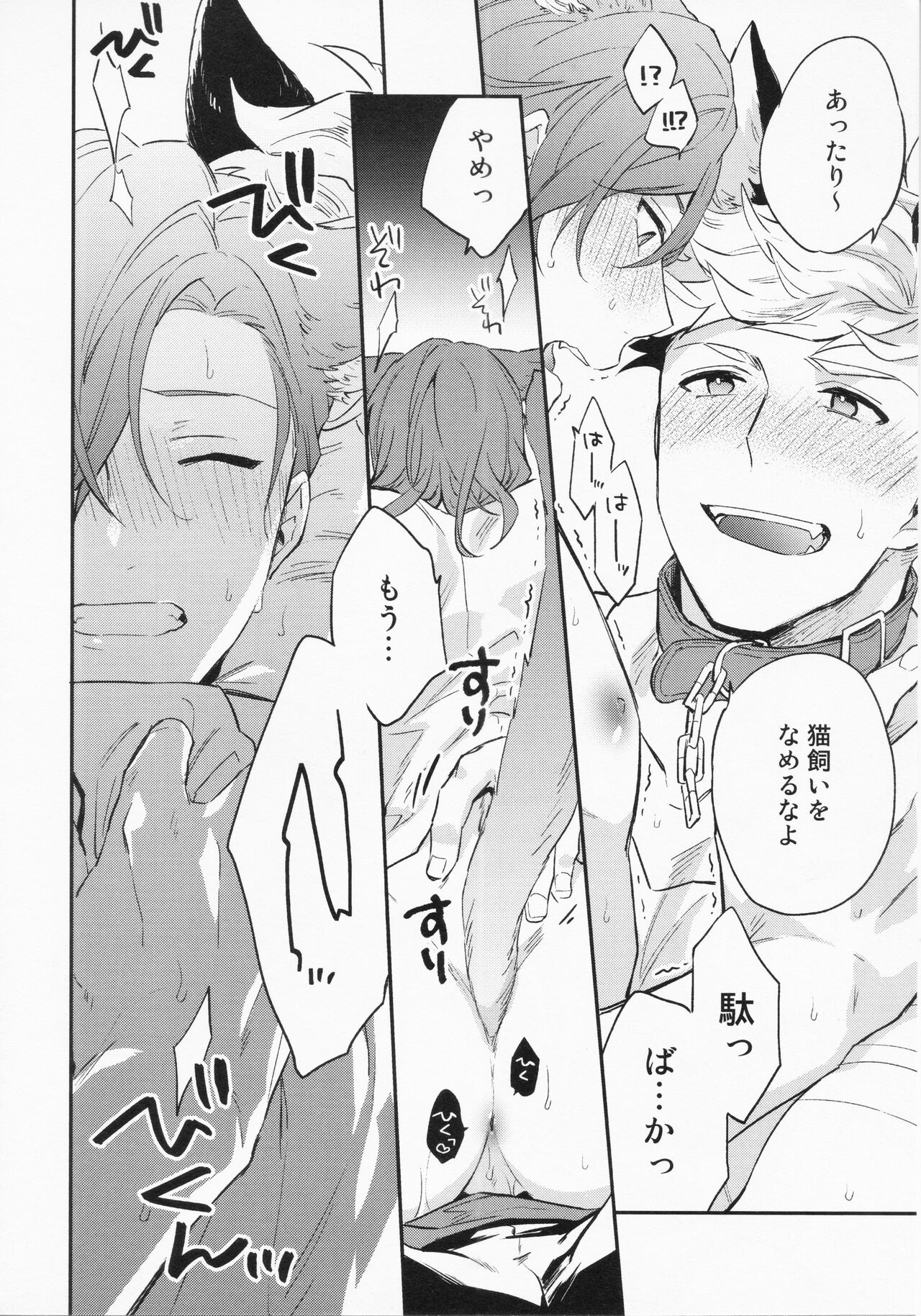 Sairoku 3 - Page 99