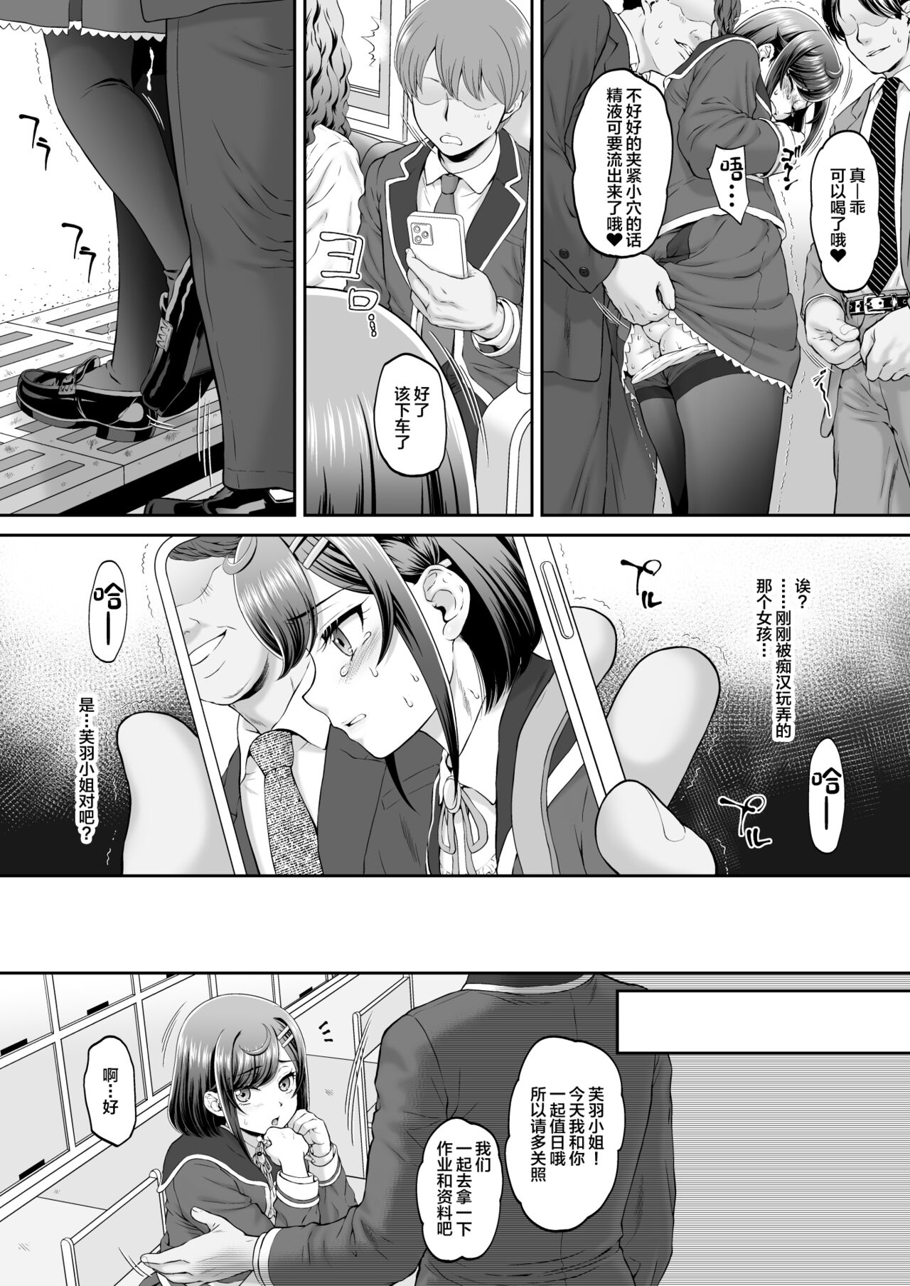 Kokone-chan After - Page 10