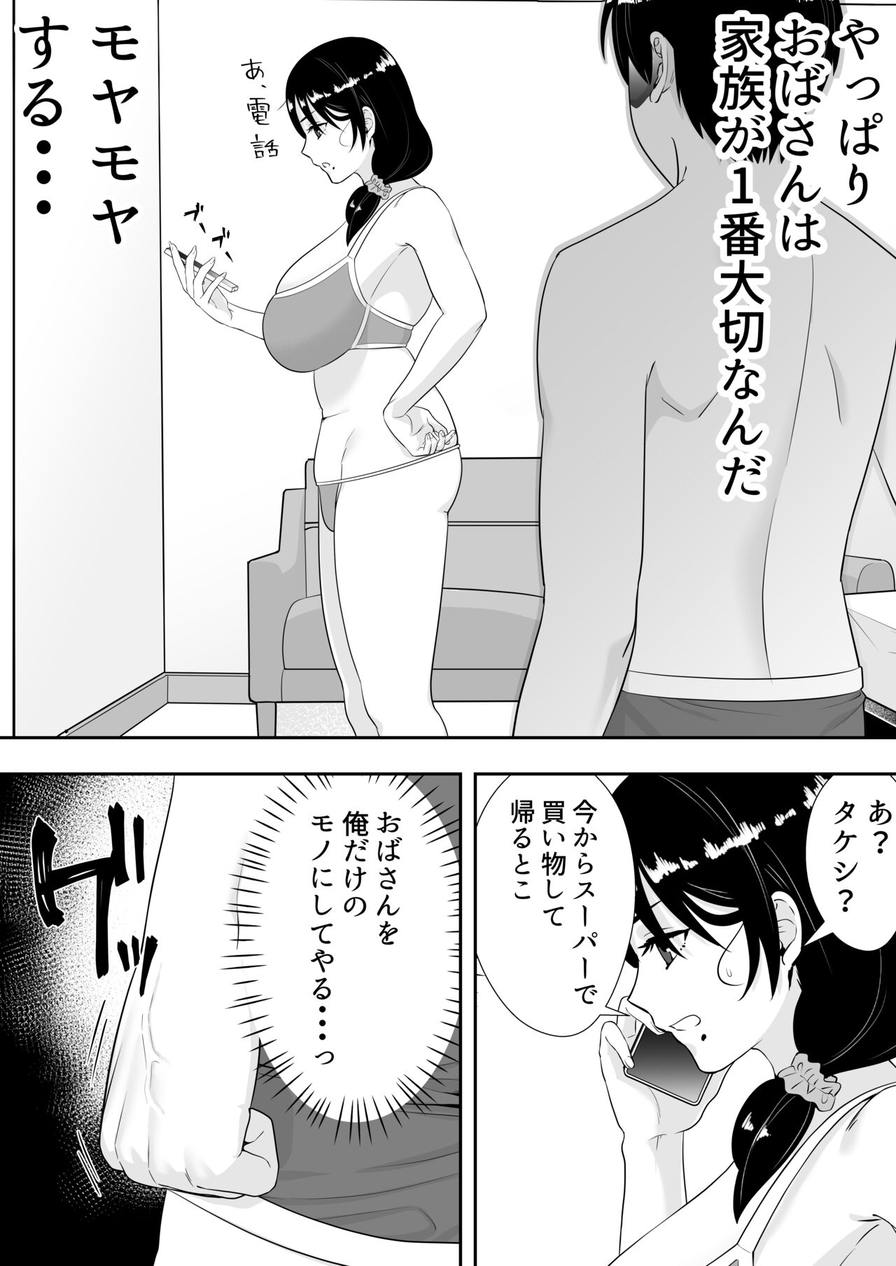 Kakitama Ka-chan 2 - Page 12