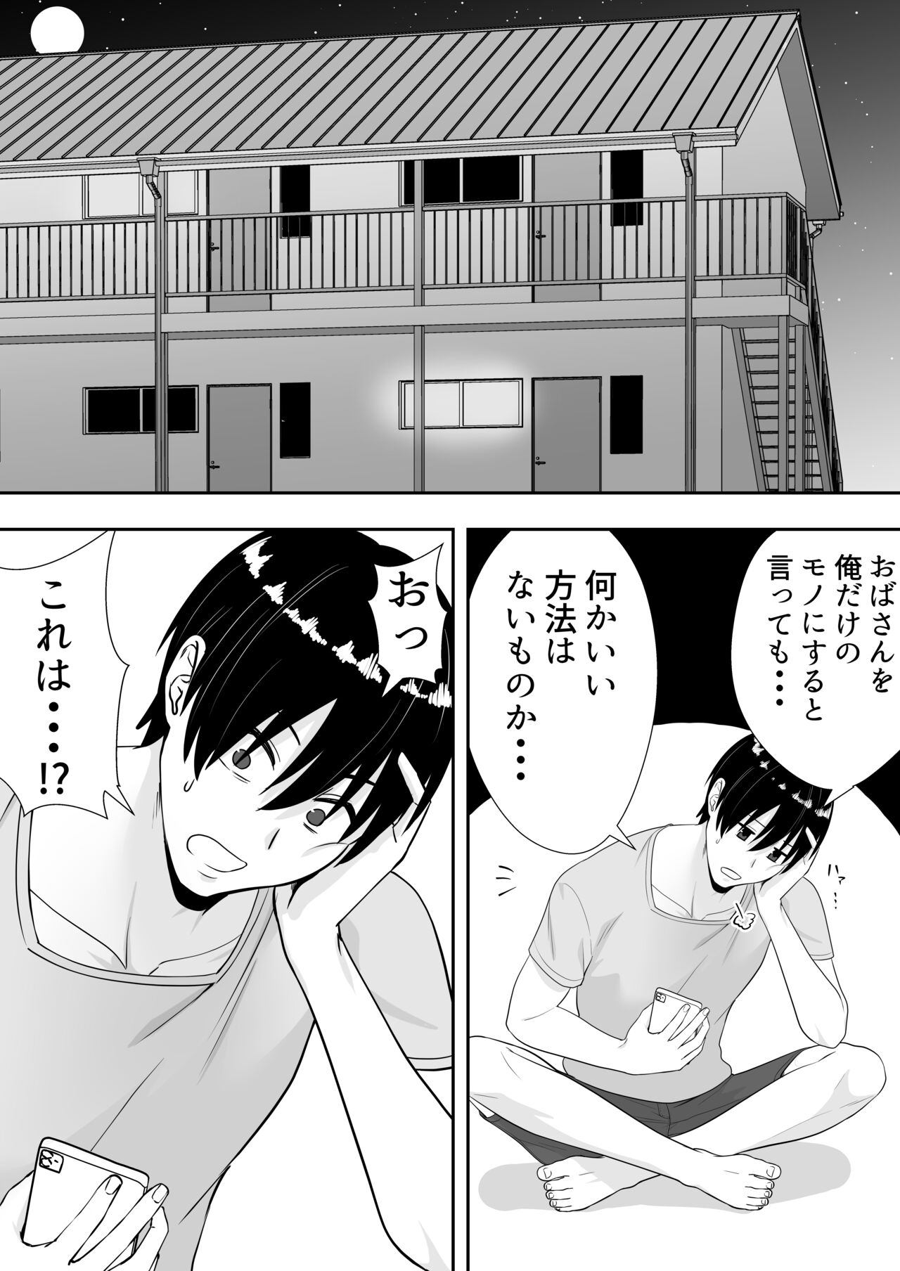 Kakitama Ka-chan 2 - Page 13