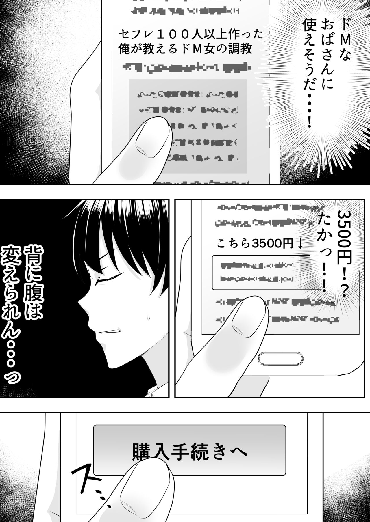 Kakitama Ka-chan 2 - Page 14