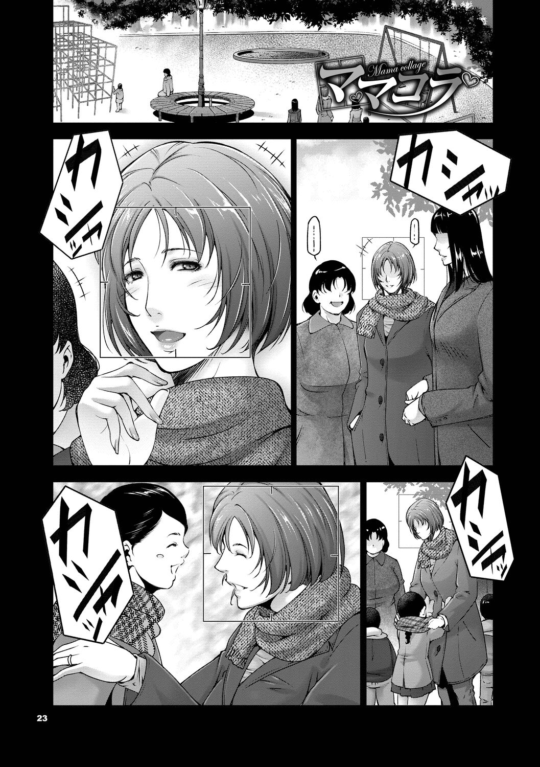 Lust Maternity - Page 23