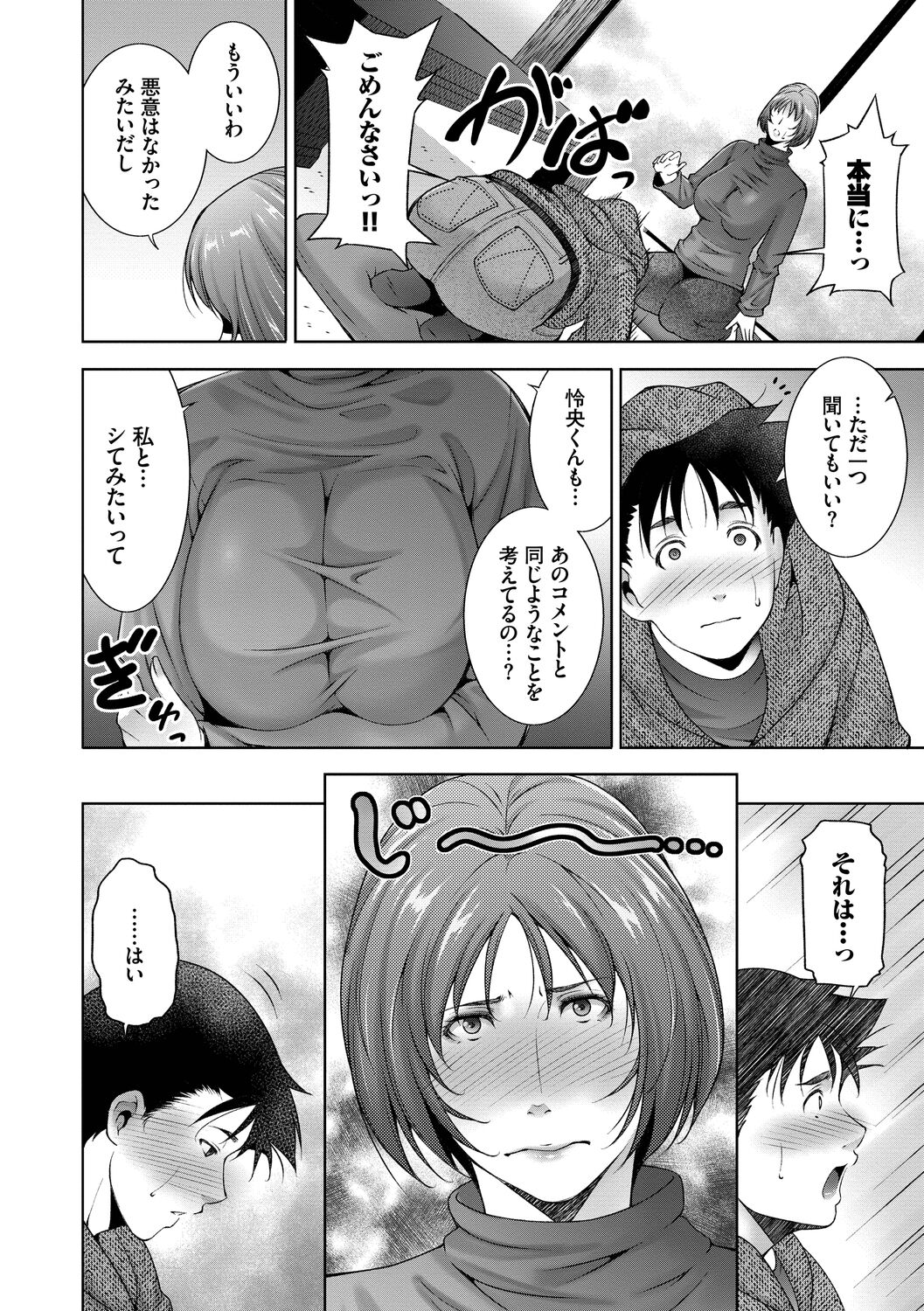 Lust Maternity - Page 28