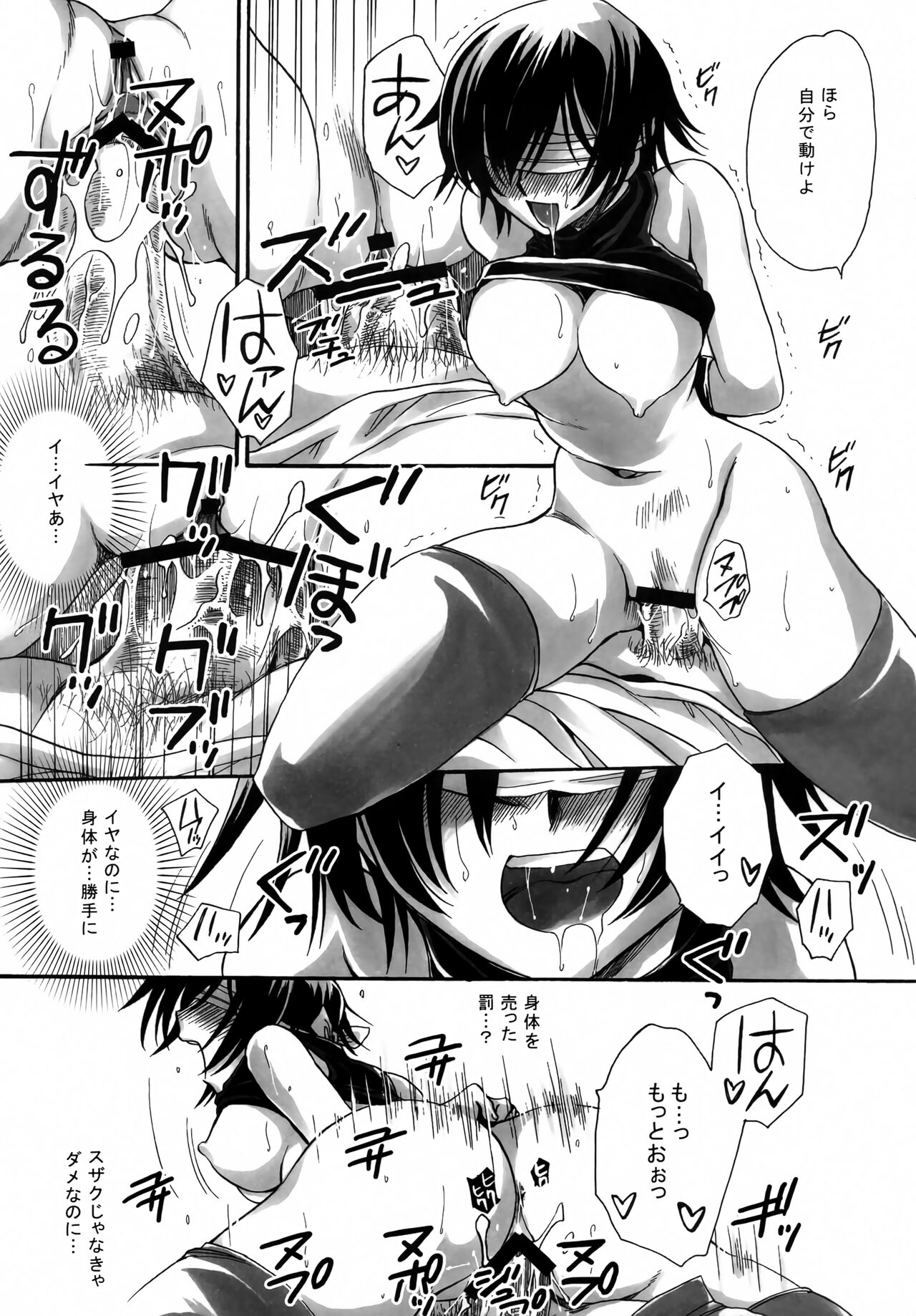 Gintan Genrou - Page 18