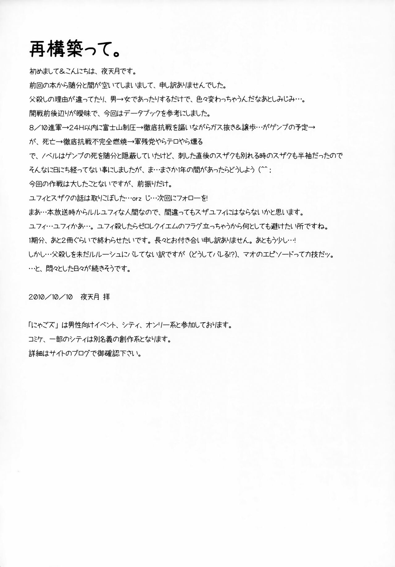 Gintan Genrou - Page 23