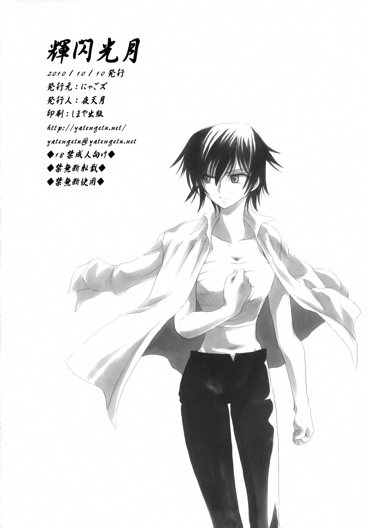 Gintan Genrou - Page 25