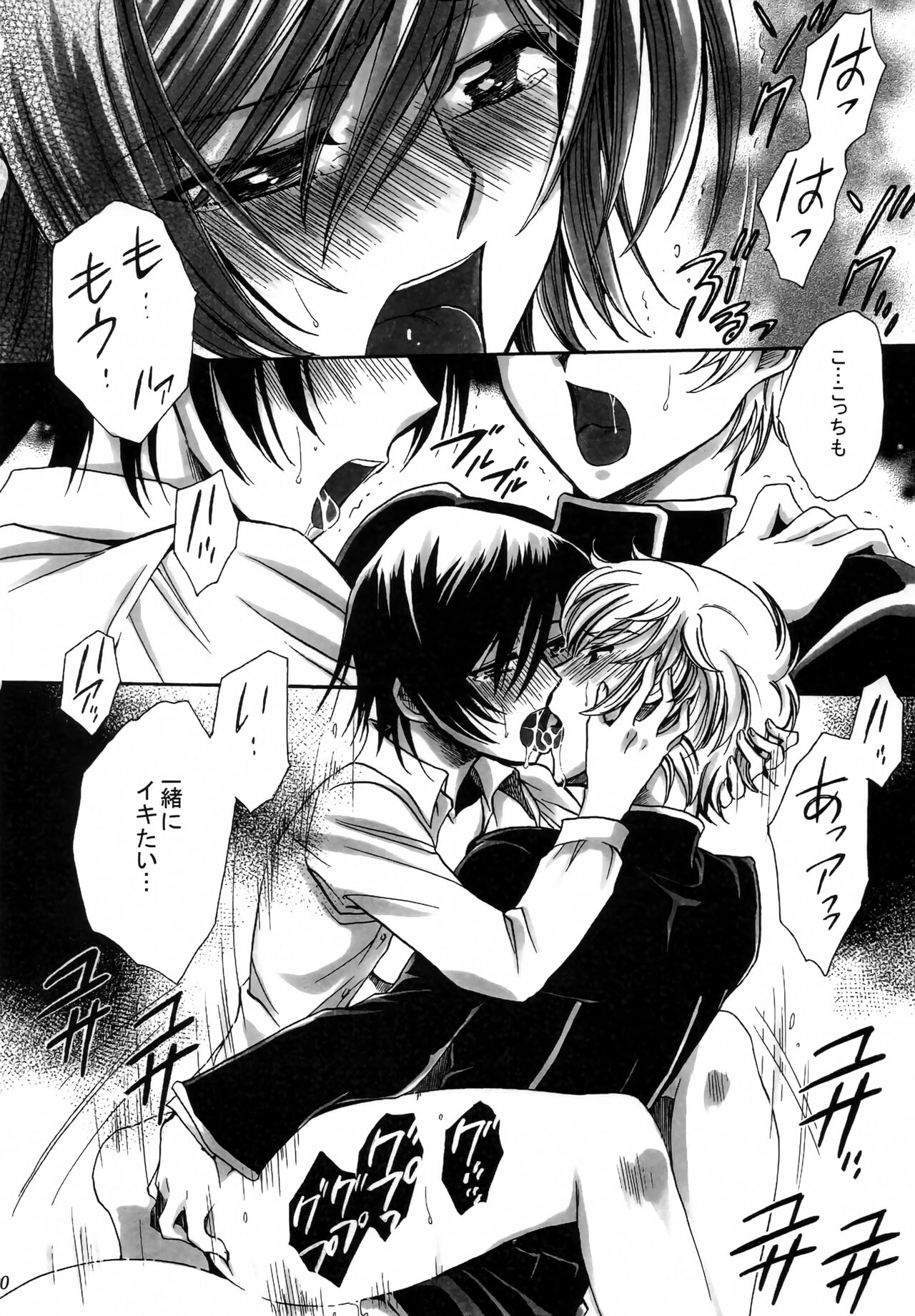 Tengai Hyakka - Page 19
