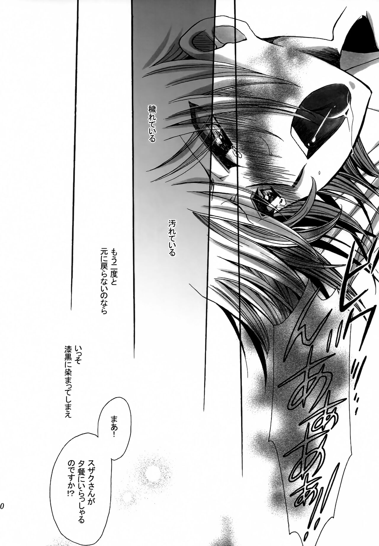 Tengai Hyakka - Page 9