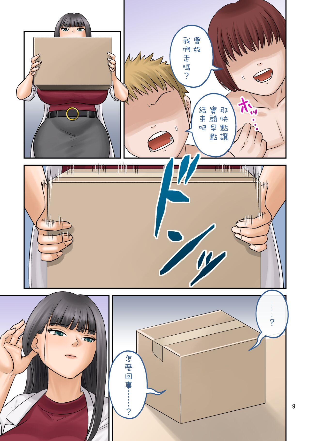 Little・shorts - Page 10